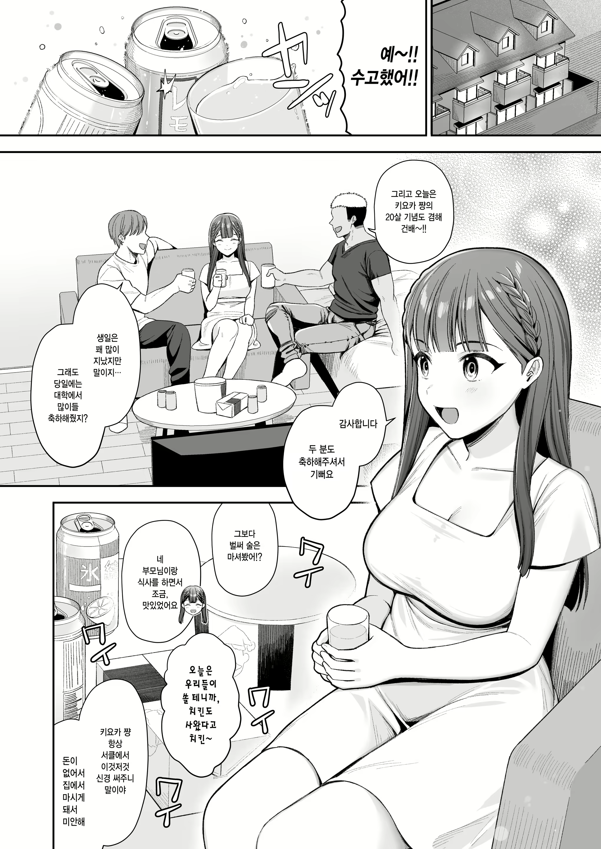 Content 3028138 - 3 페이지