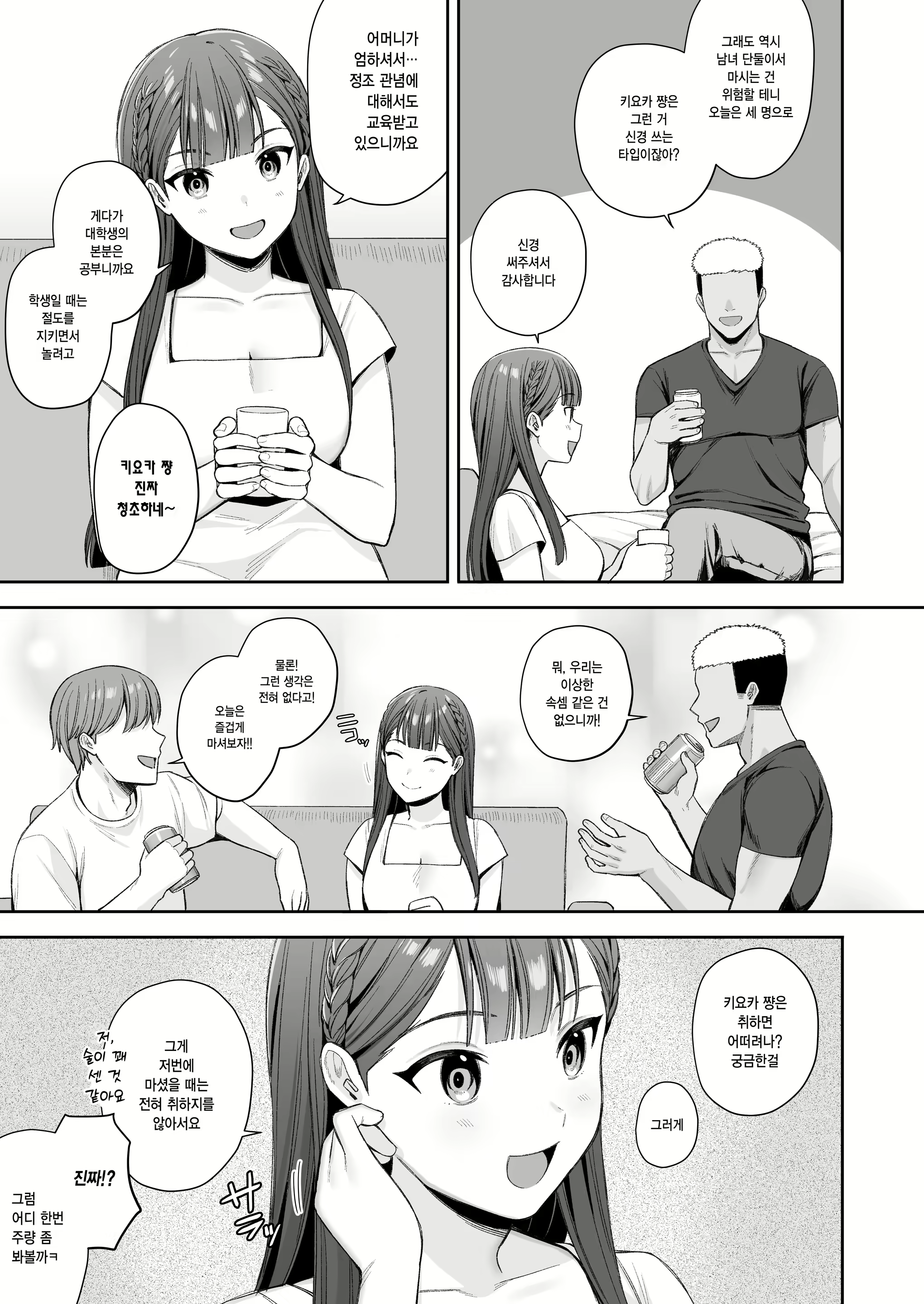 Content 3028138 - 4 페이지
