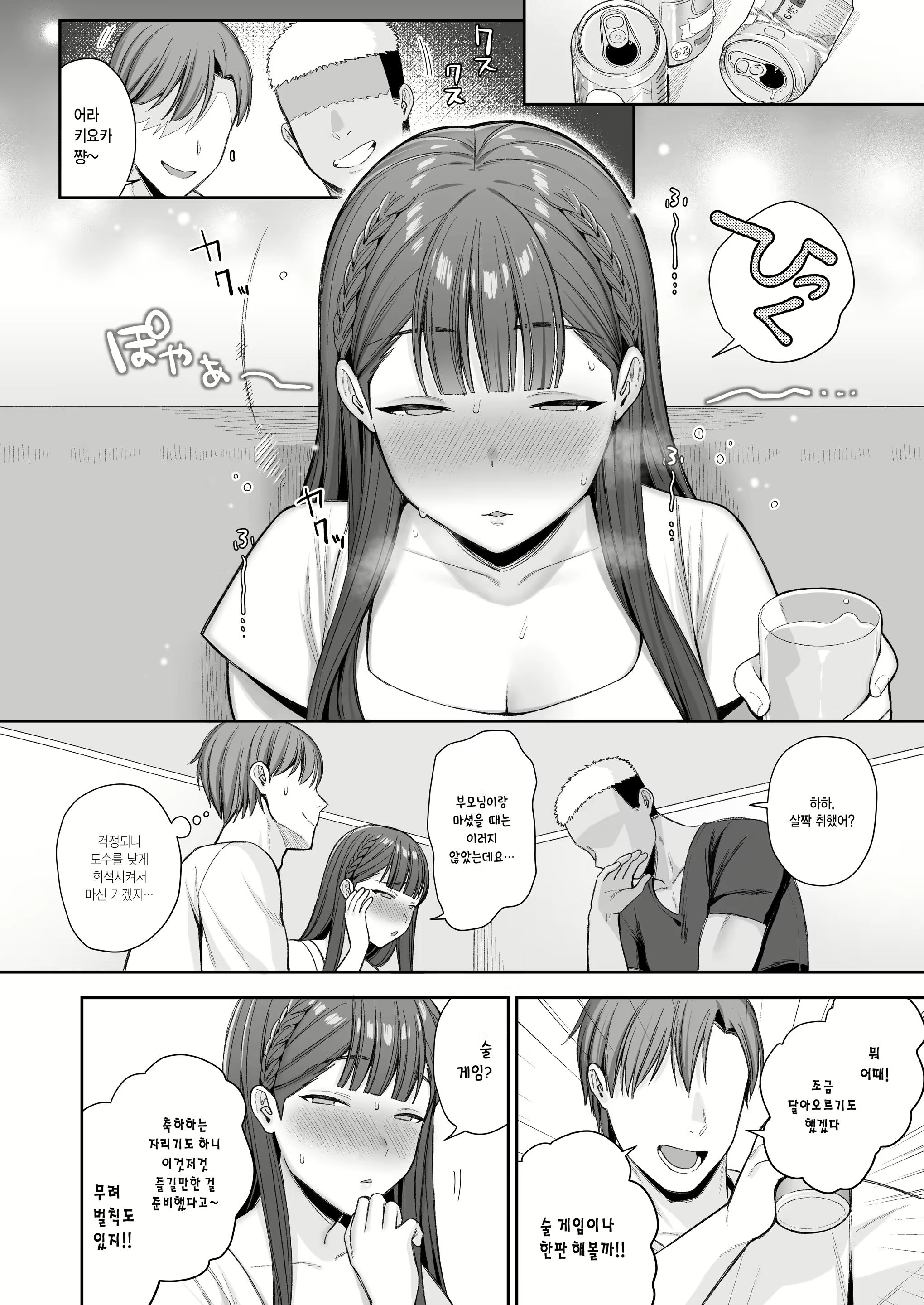Content 3028138 - 5 페이지