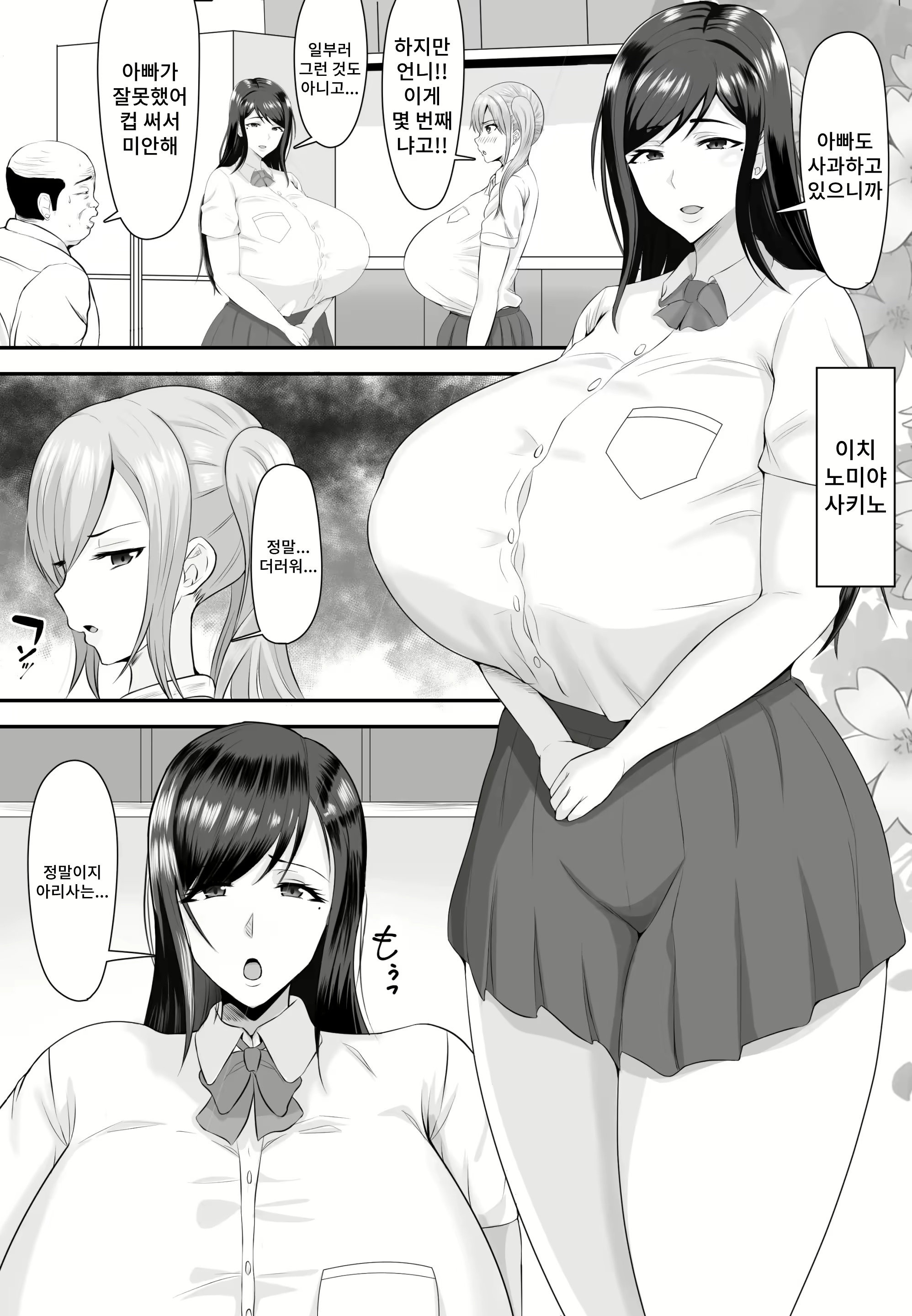 Content 3028453 - 5 페이지