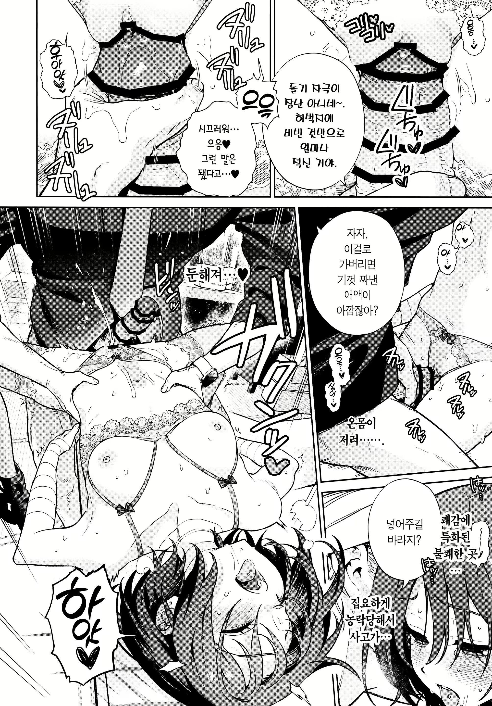 Content 3028762 - 25 페이지