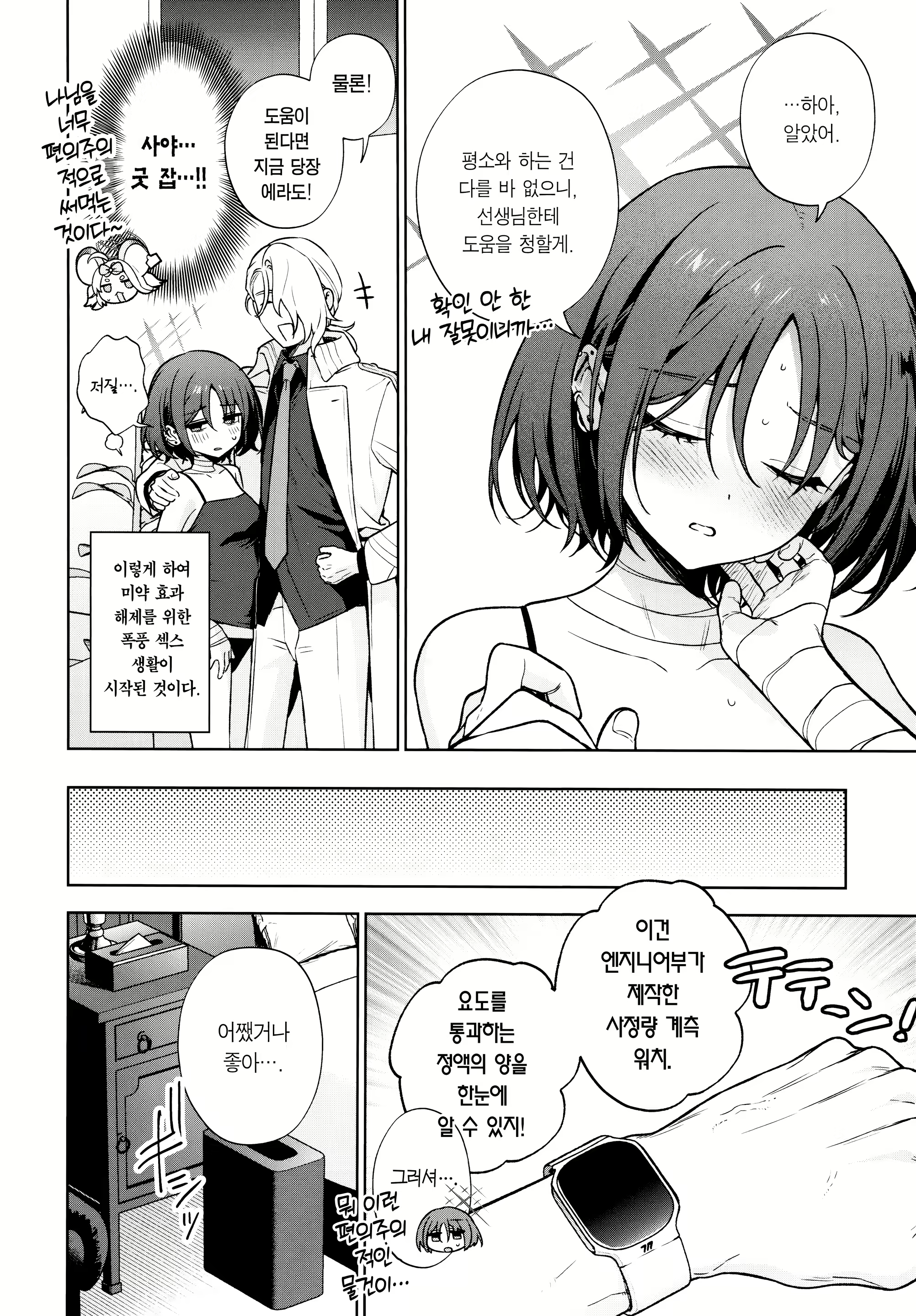 Content 3028762 - 7 페이지