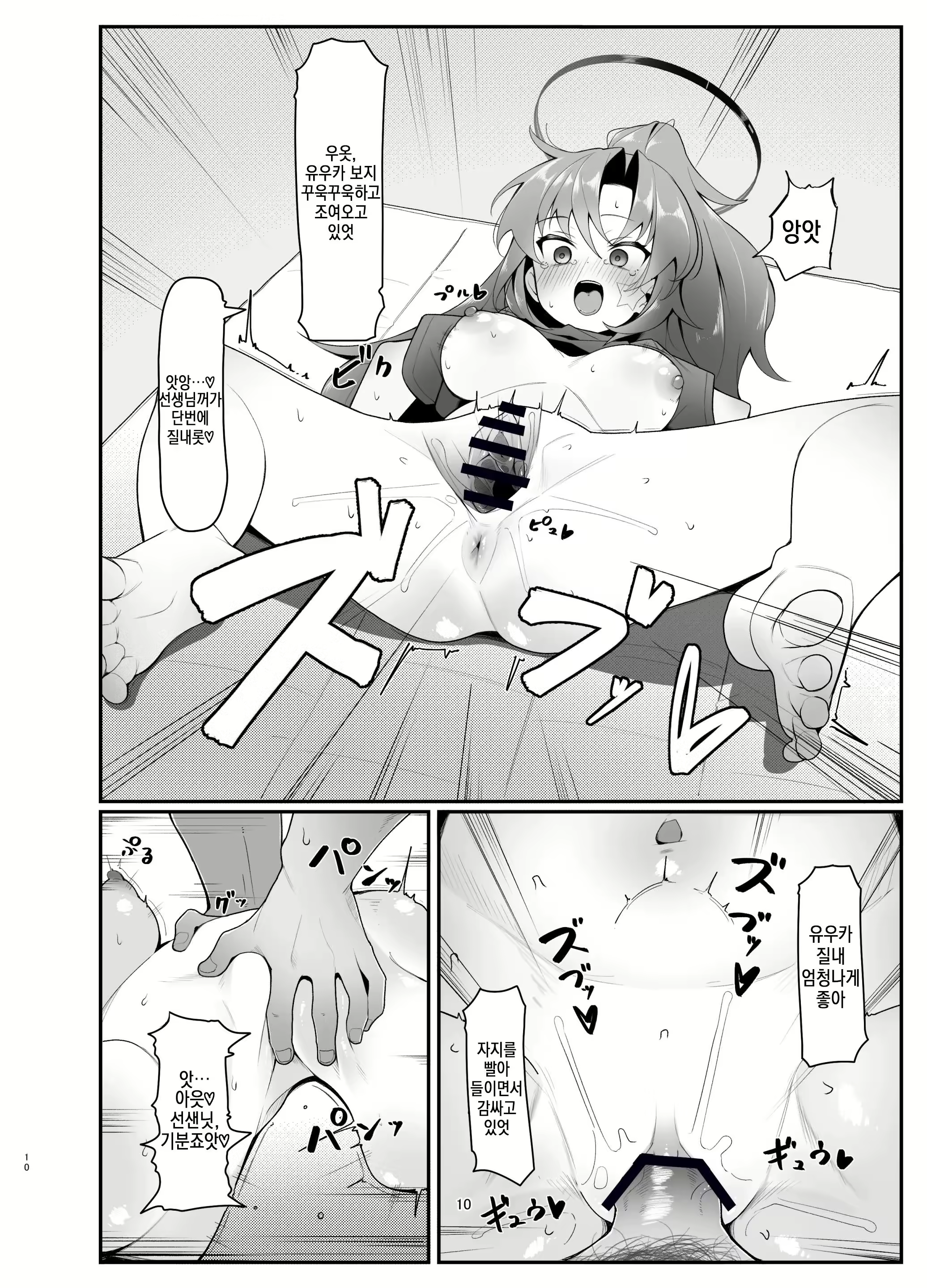 Content 3028793 - 10 페이지