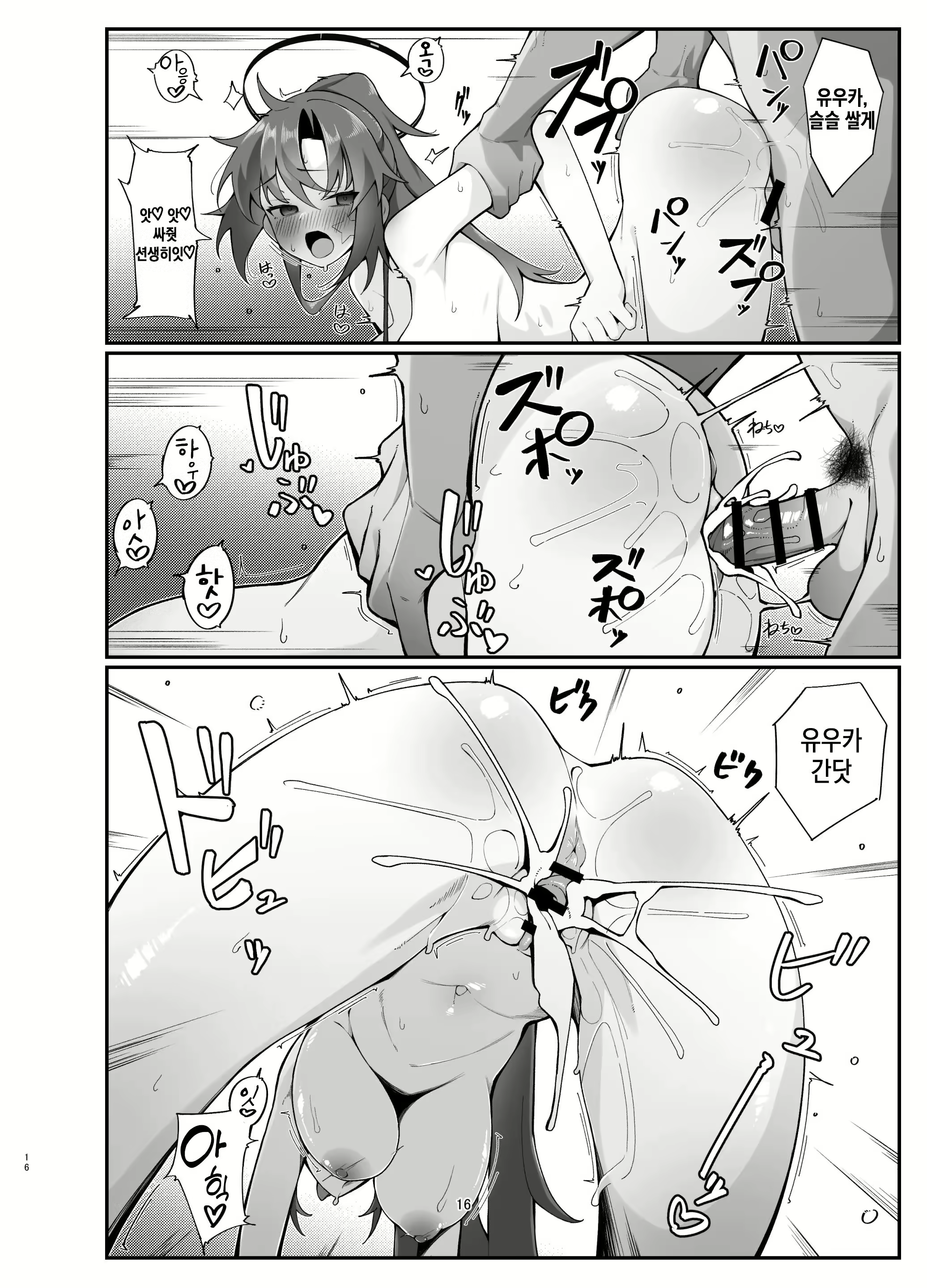 Content 3028793 - 16 페이지
