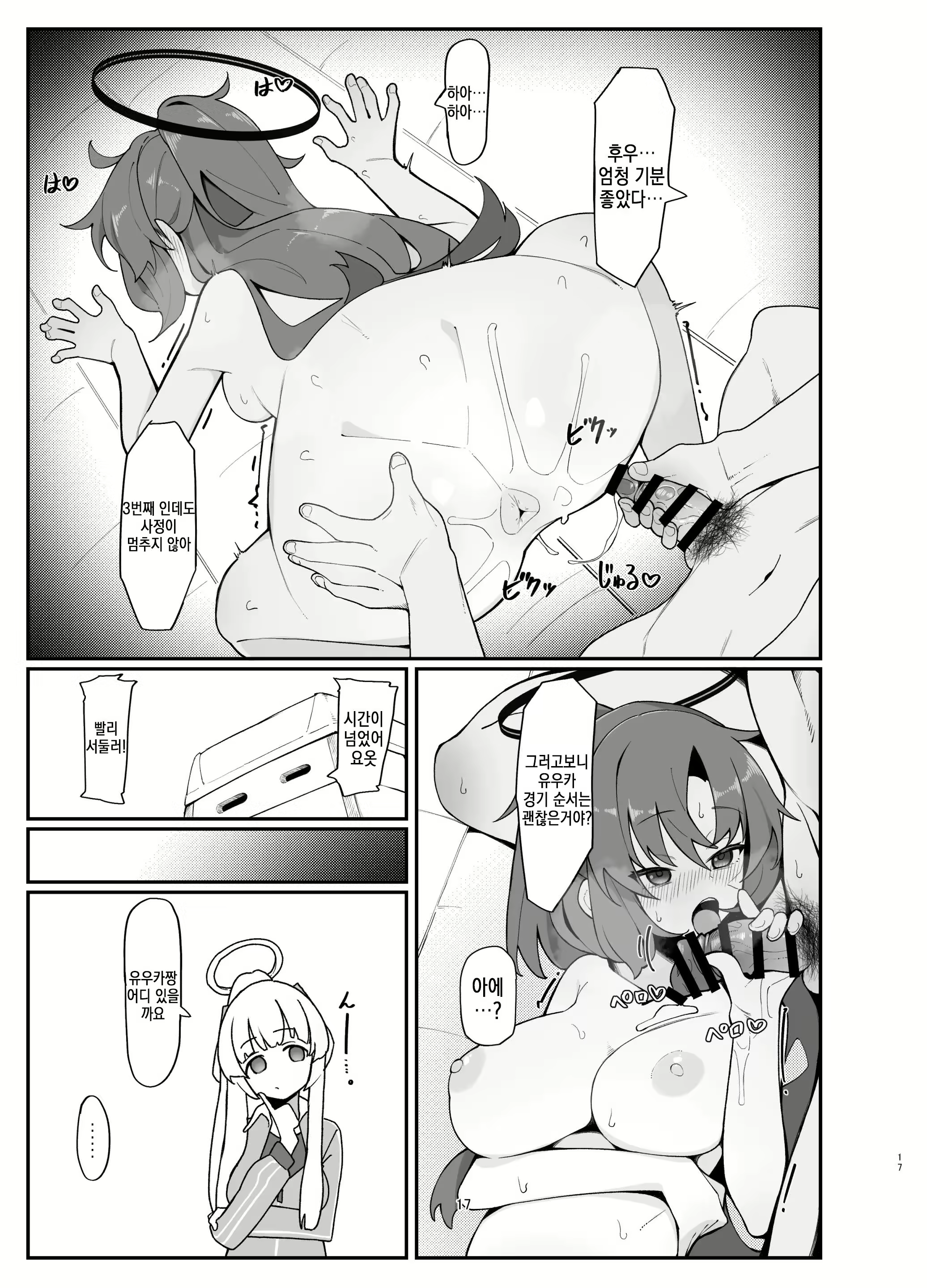 Content 3028793 - 17 페이지