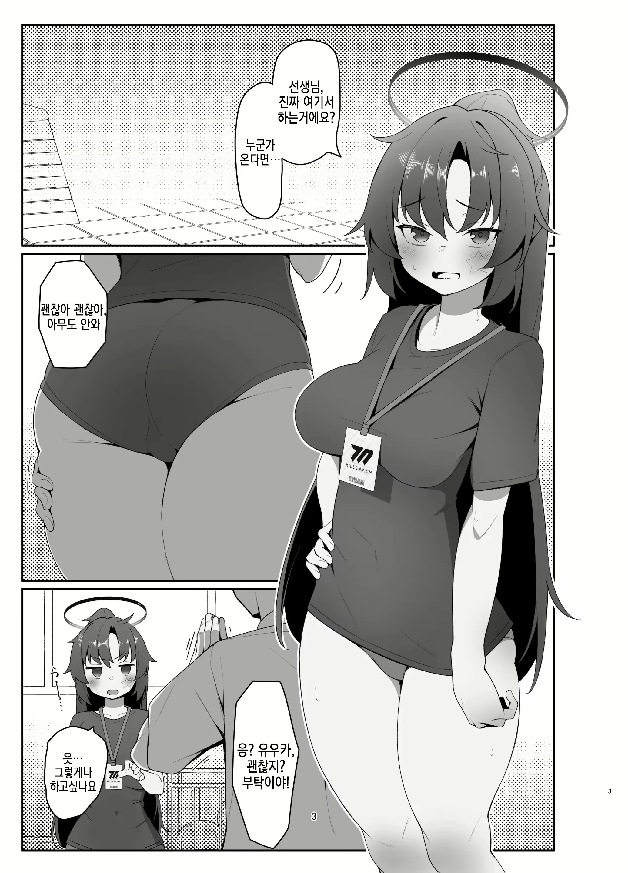 Content 3028793 - 3 페이지