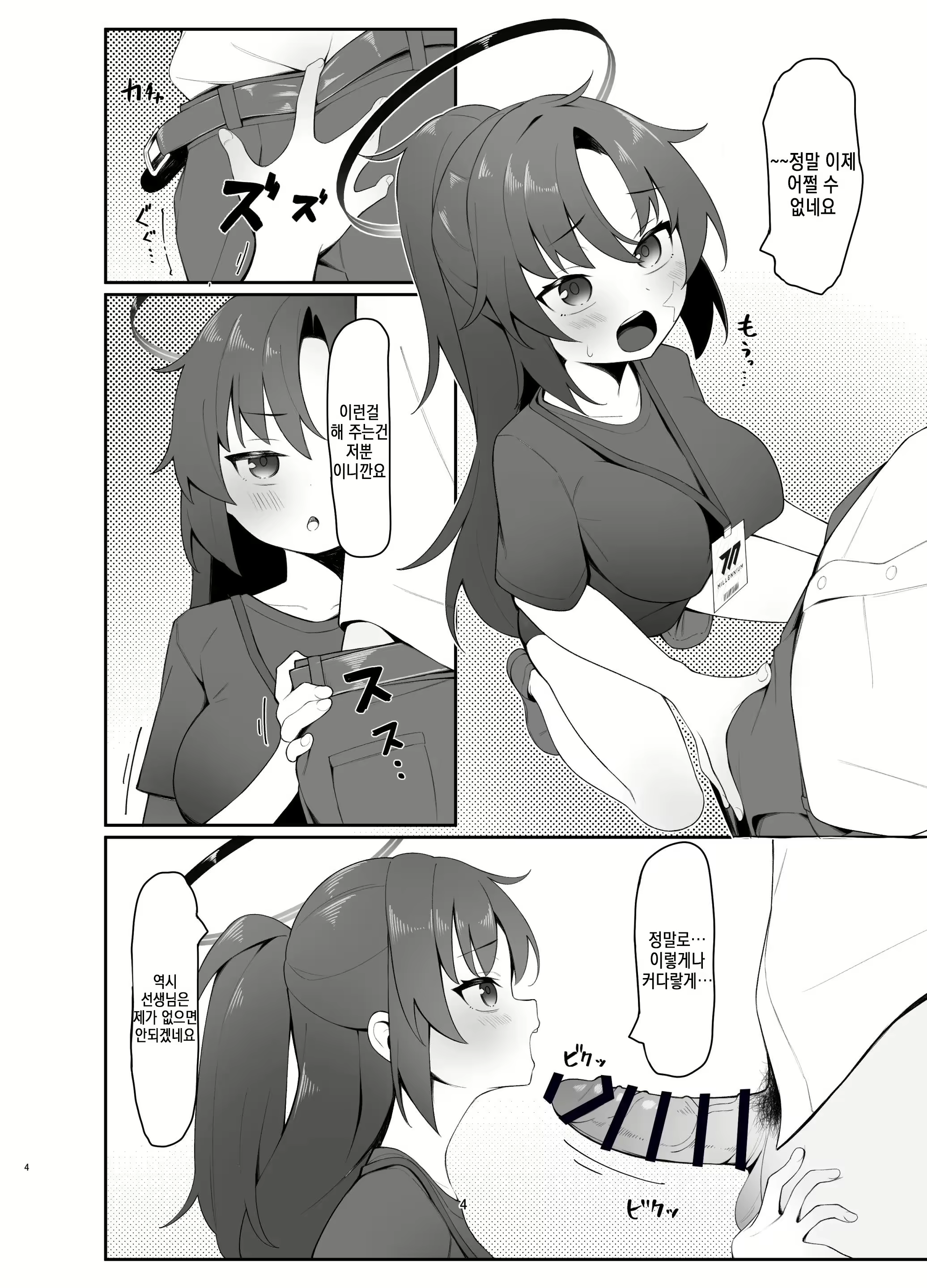 Content 3028793 - 4 페이지