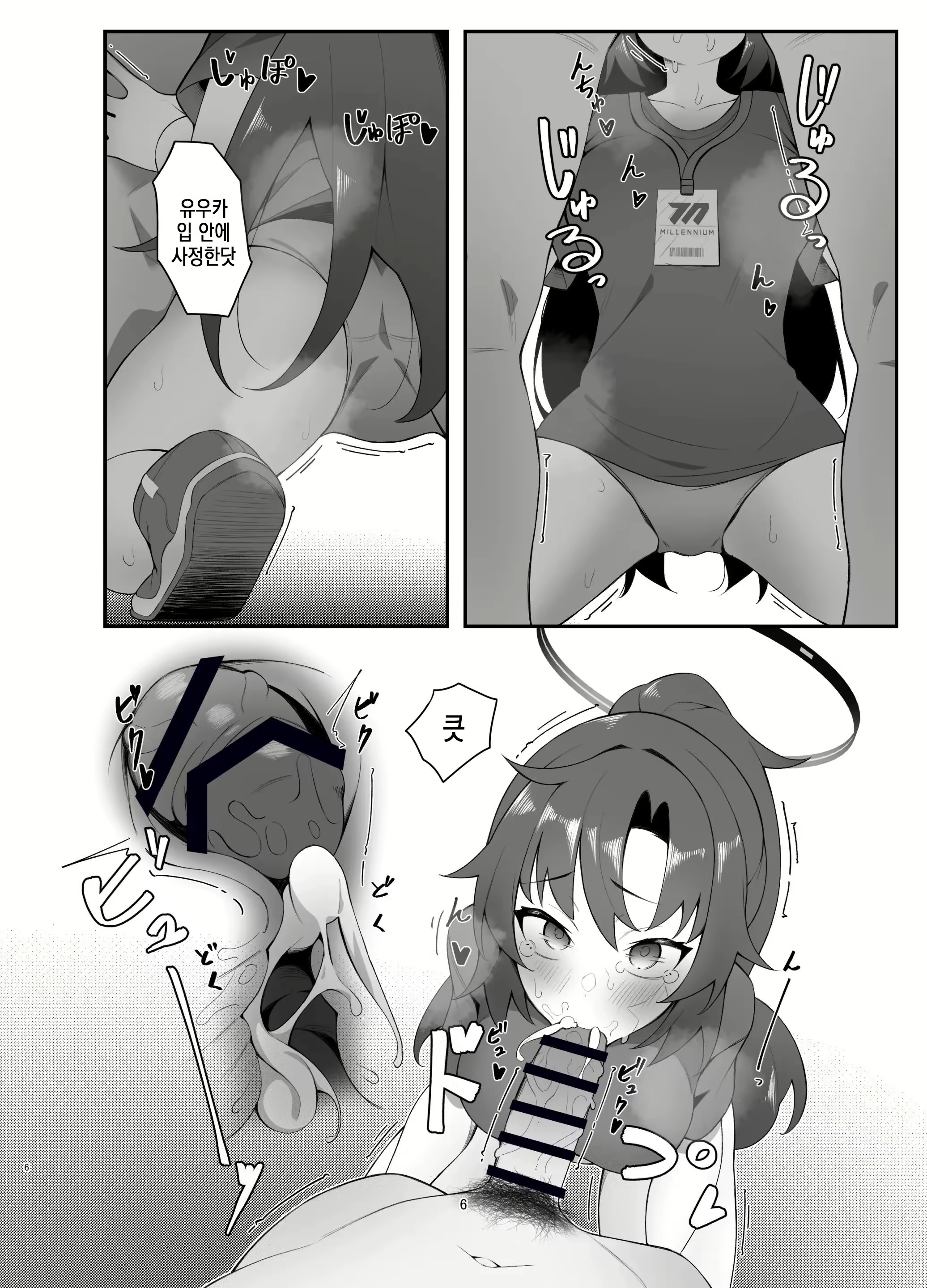 Content 3028793 - 6 페이지
