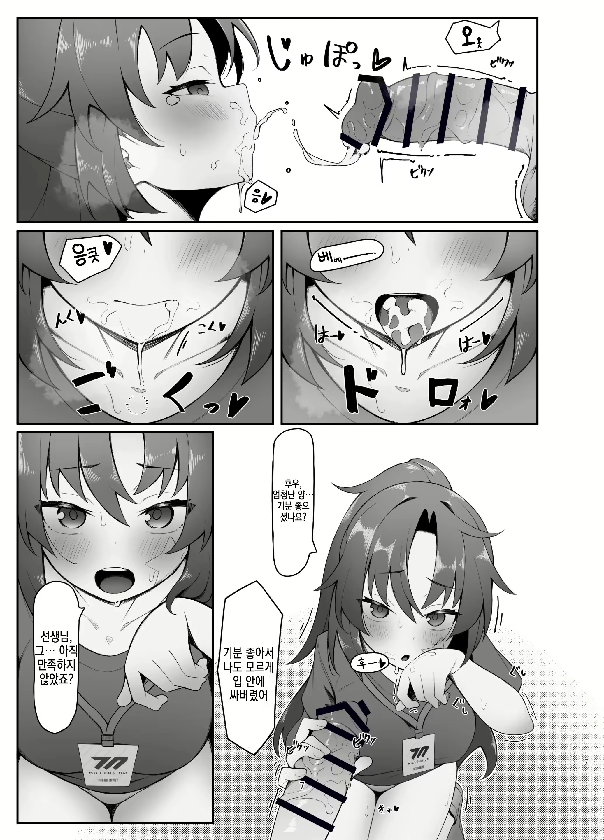 Content 3028793 - 7 페이지