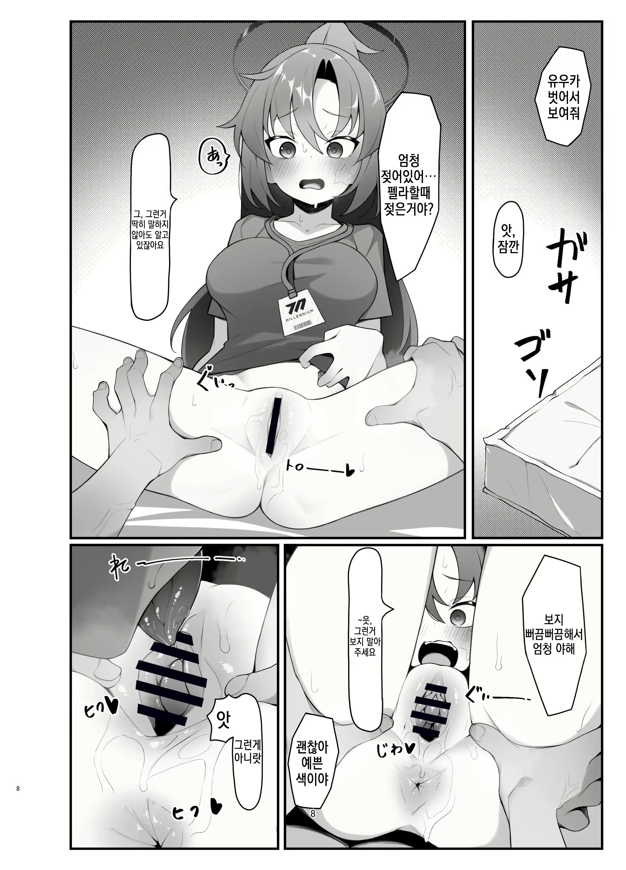 Content 3028793 - 8 페이지