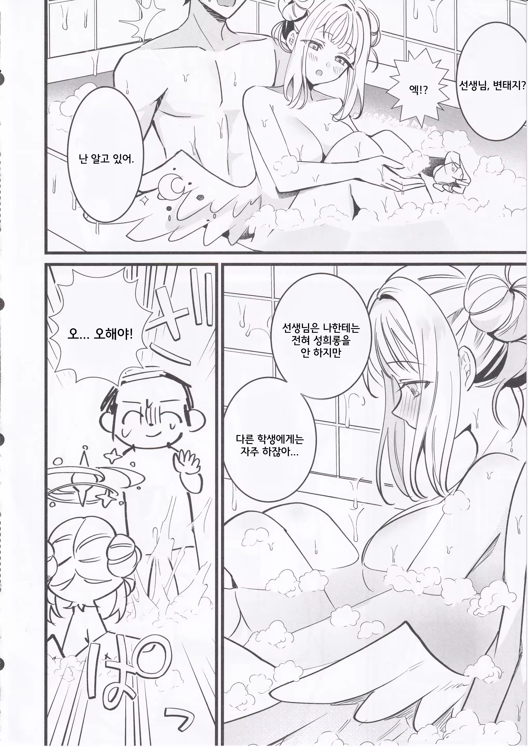 Content 3028794 - 7 페이지
