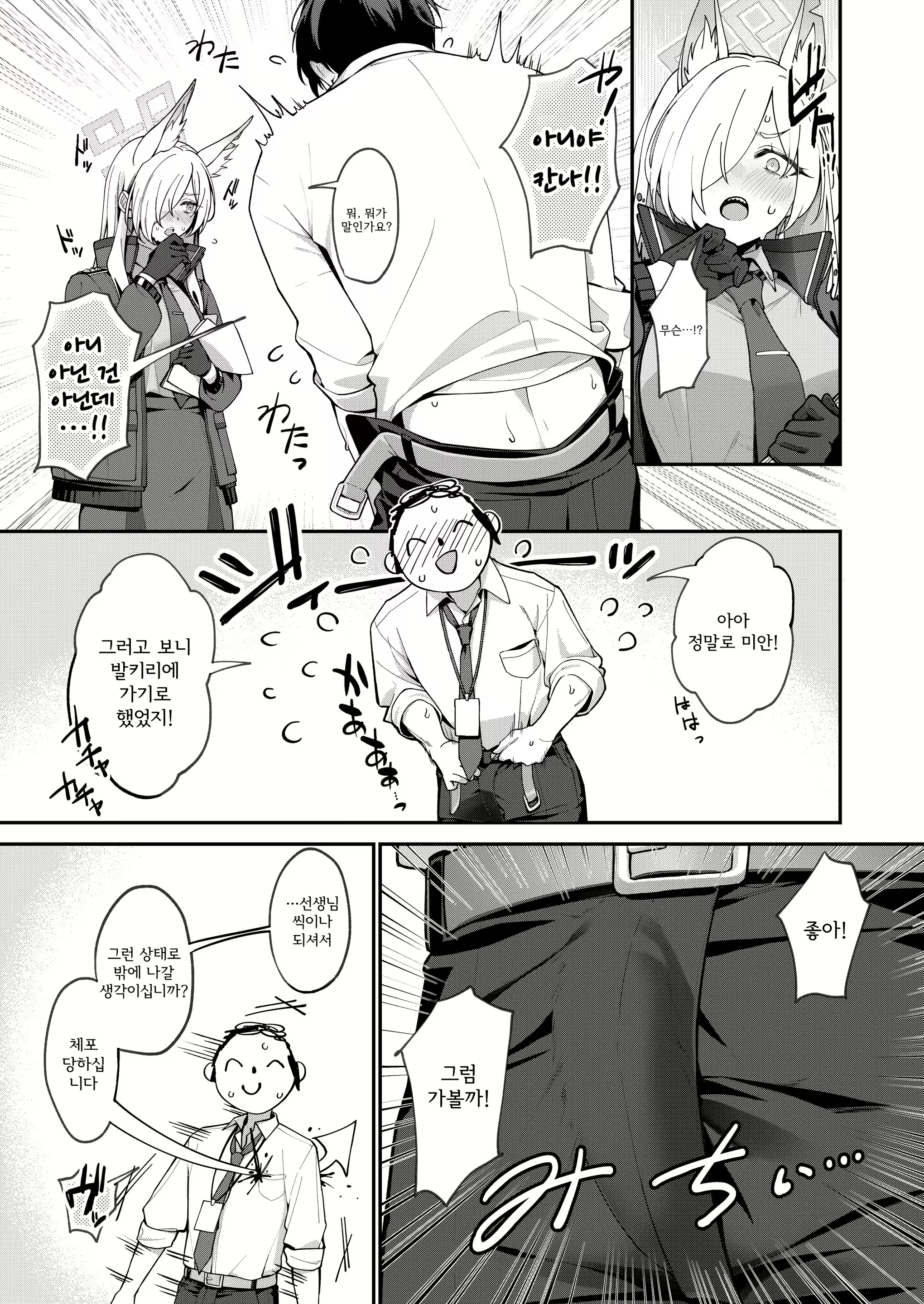 Content 3028796 - 4 페이지