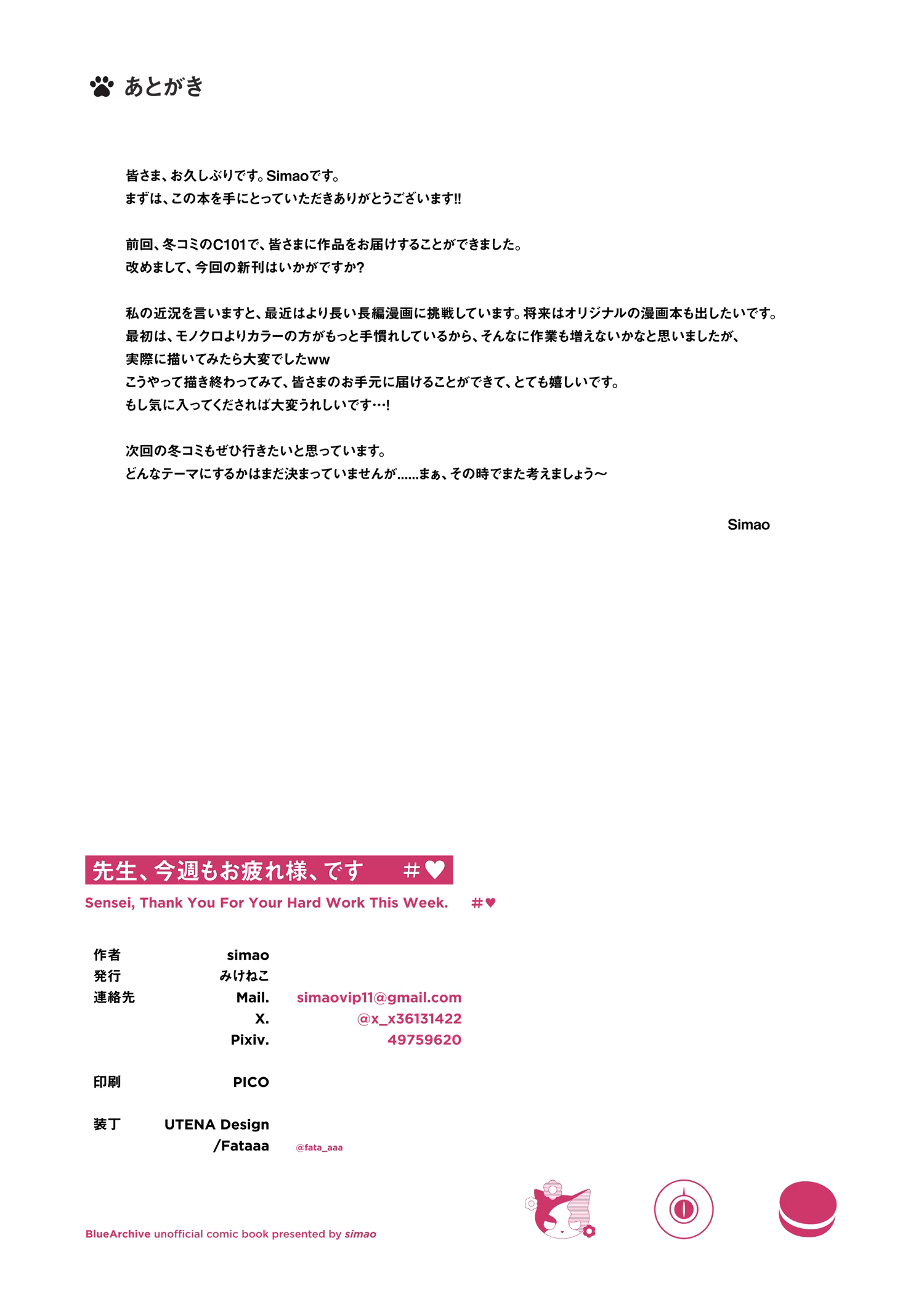 Content 3028798 - 21 페이지