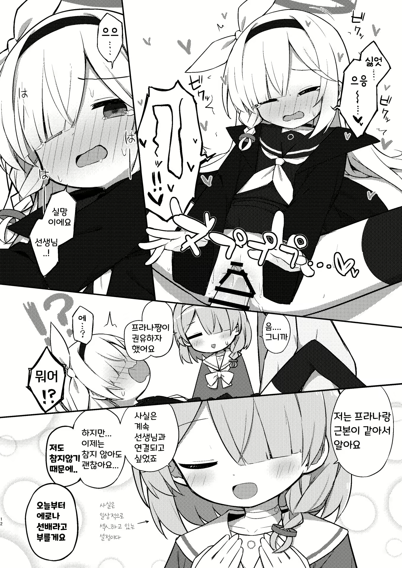 Content 3028801 - 13 페이지