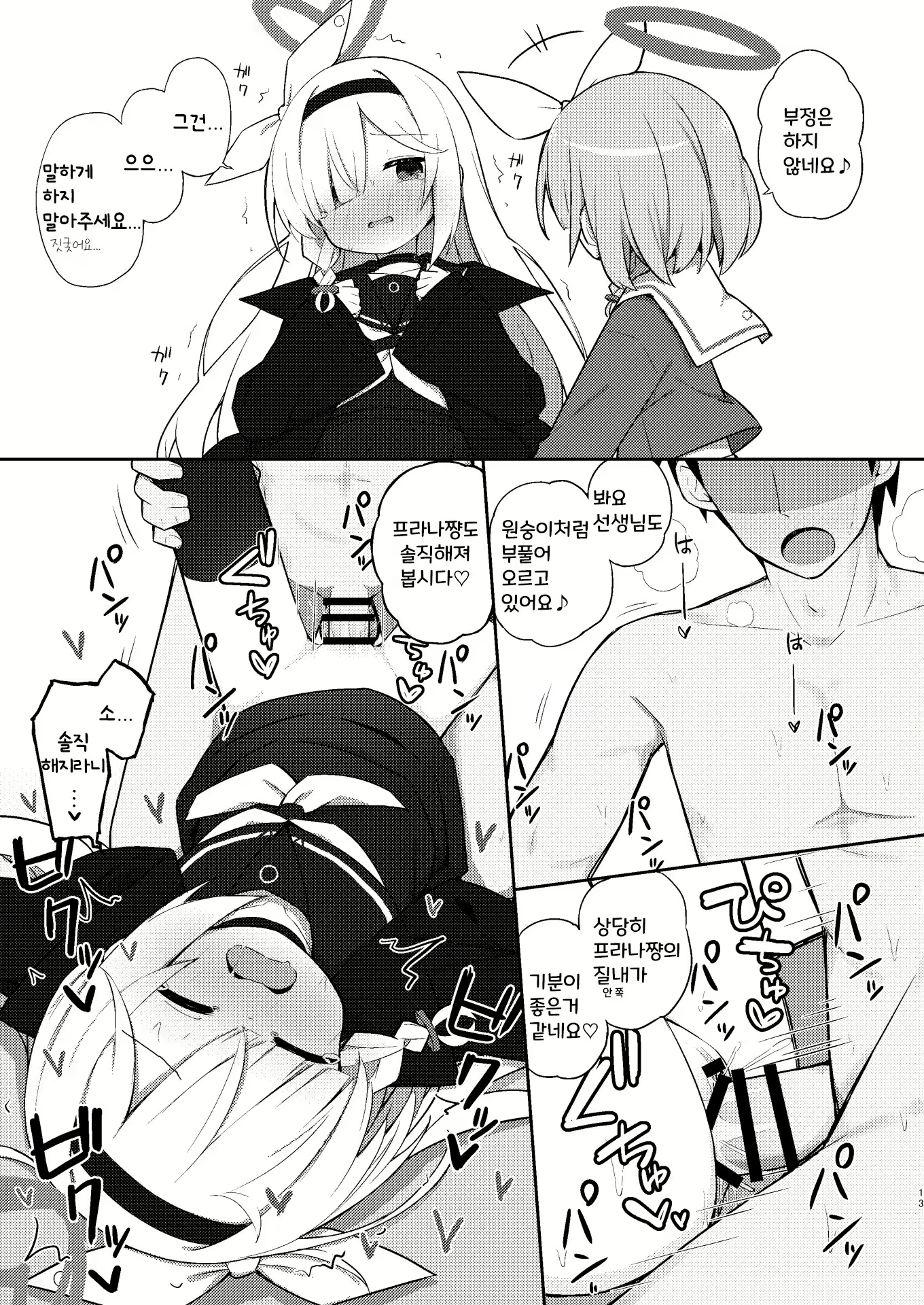 Content 3028801 - 14 페이지