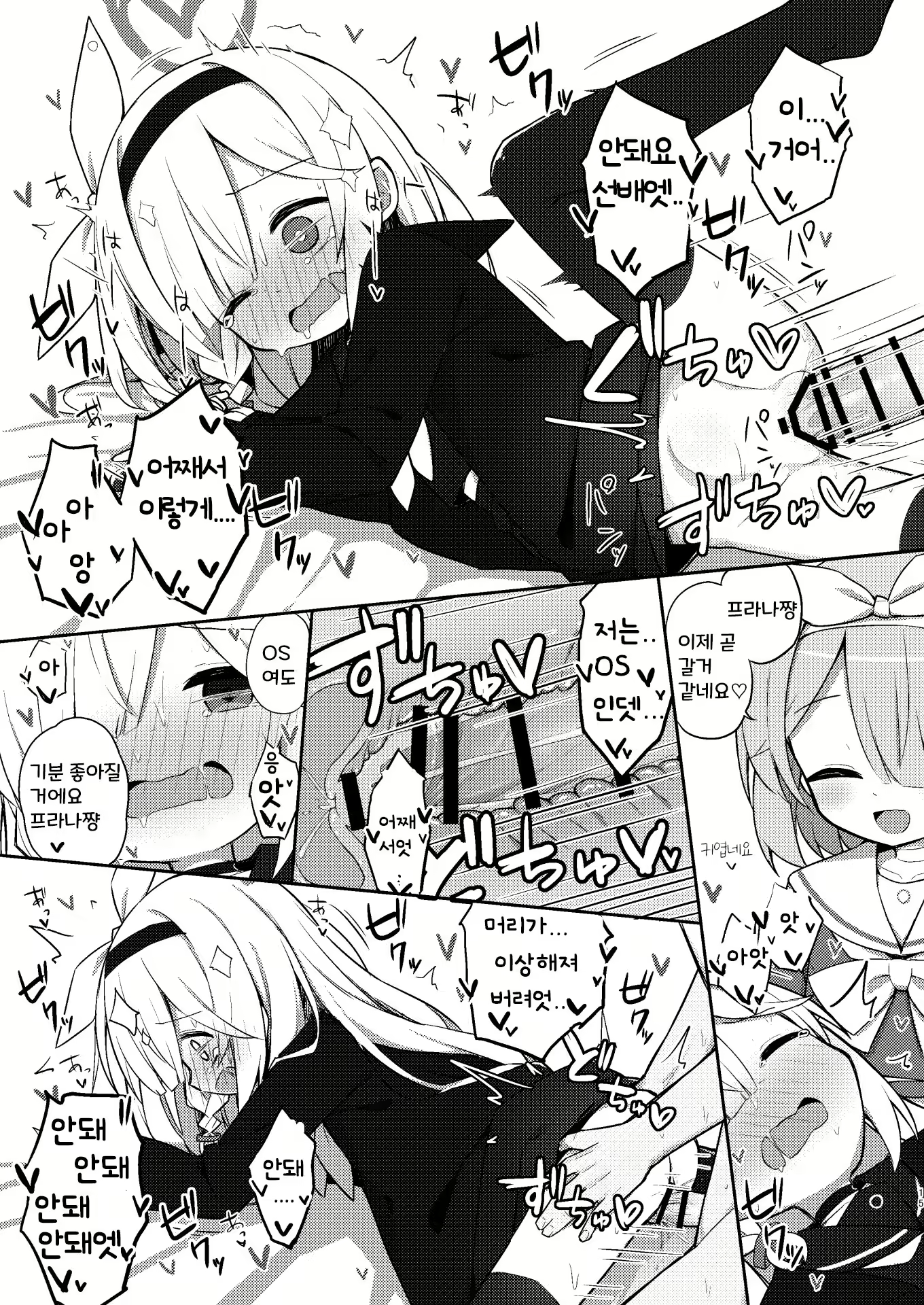 Content 3028801 - 16 페이지