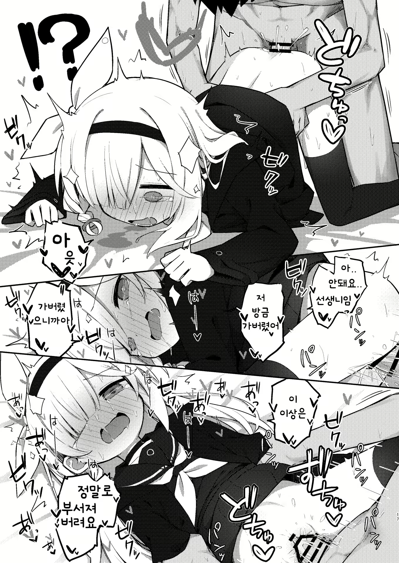 Content 3028801 - 18 페이지