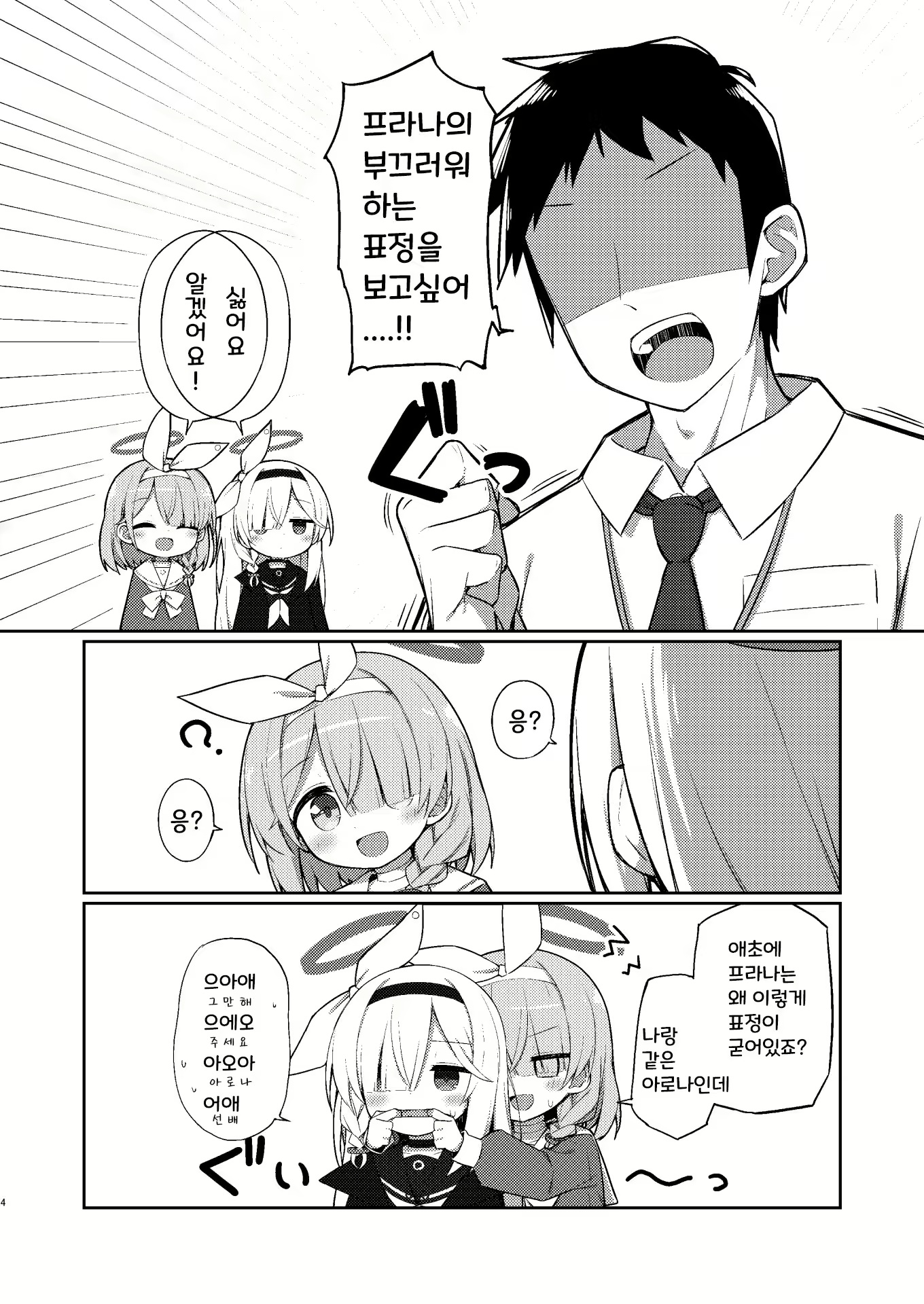 Content 3028801 - 5 페이지