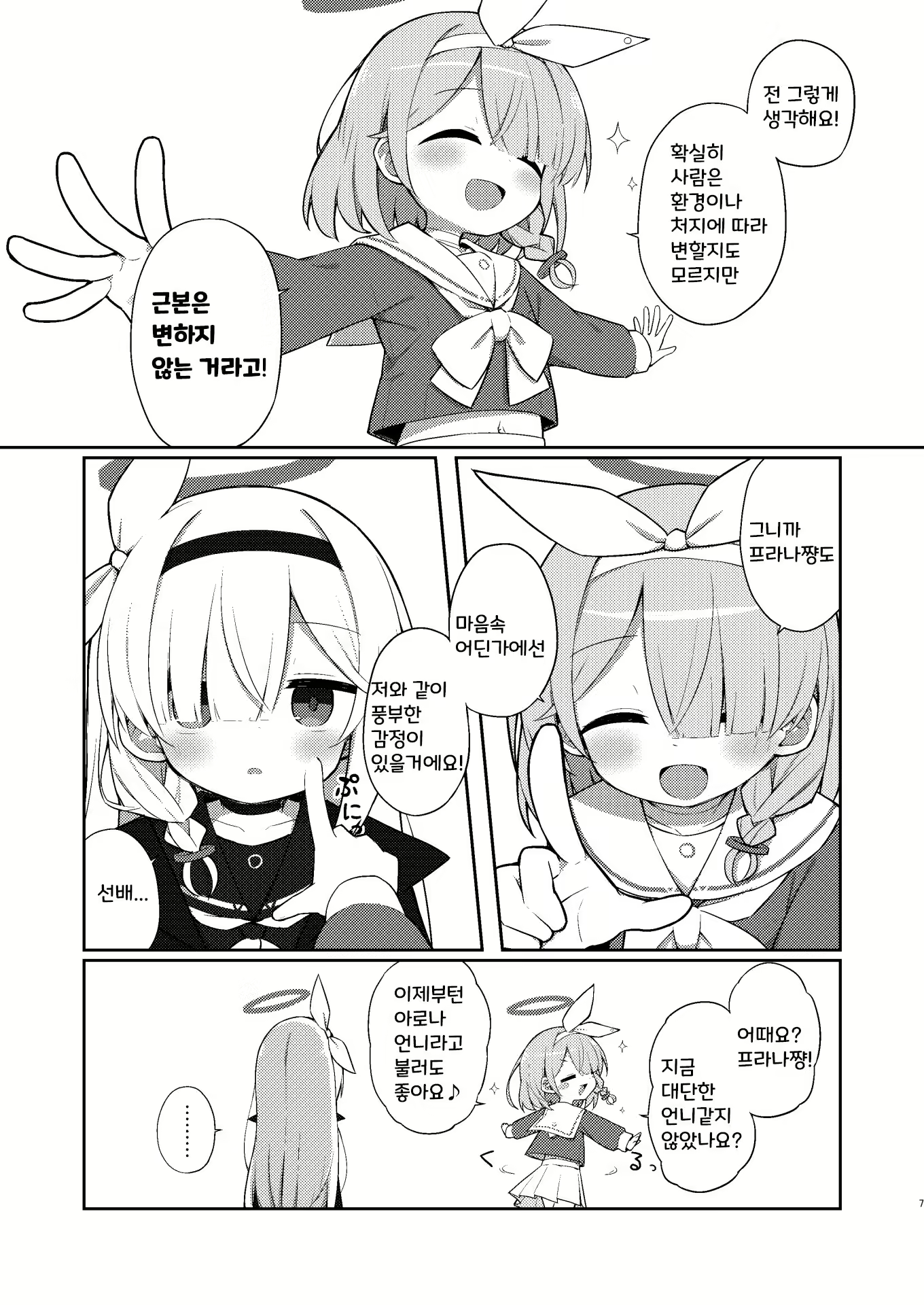 Content 3028801 - 8 페이지