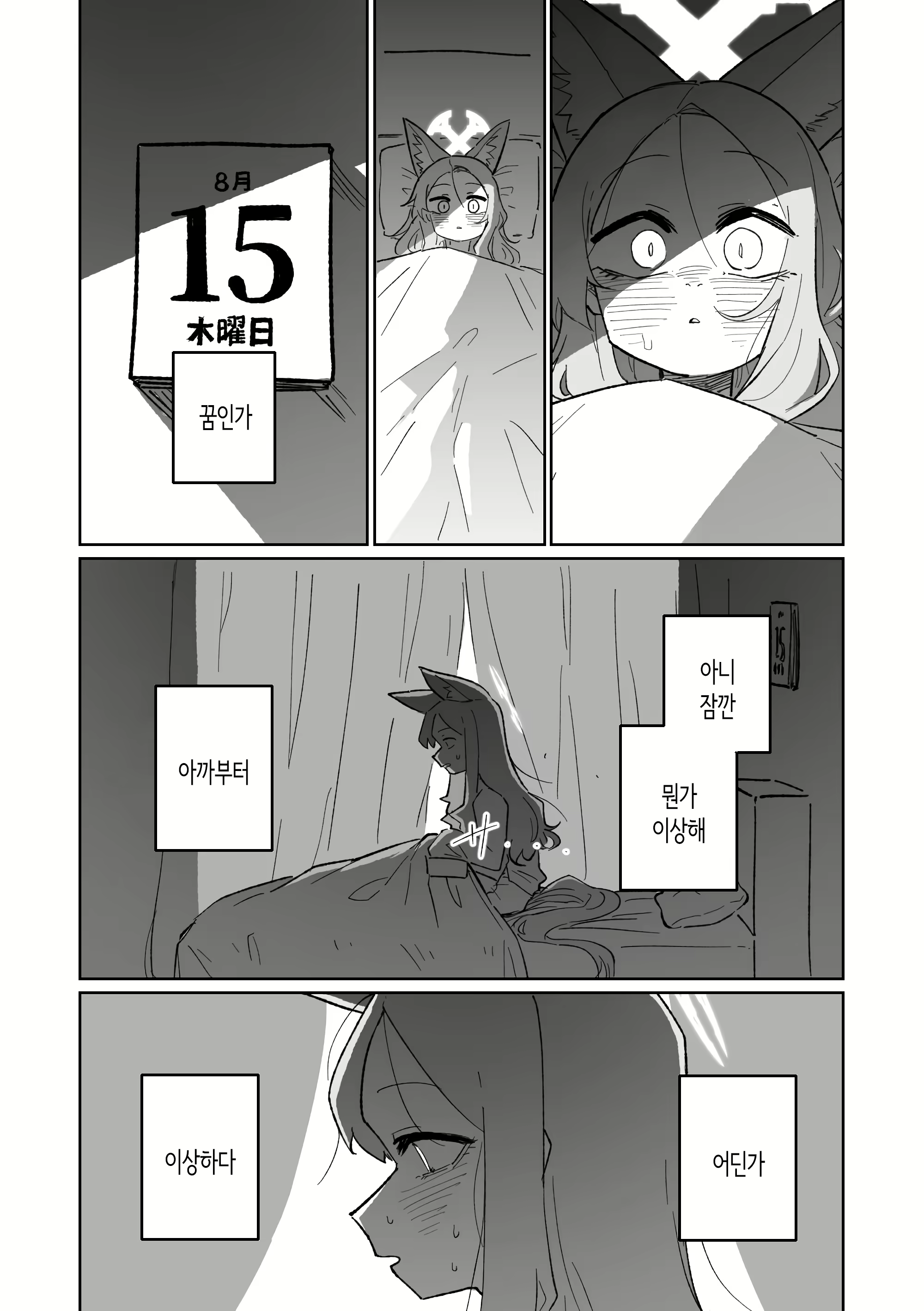 Content 3028804 - 12 페이지