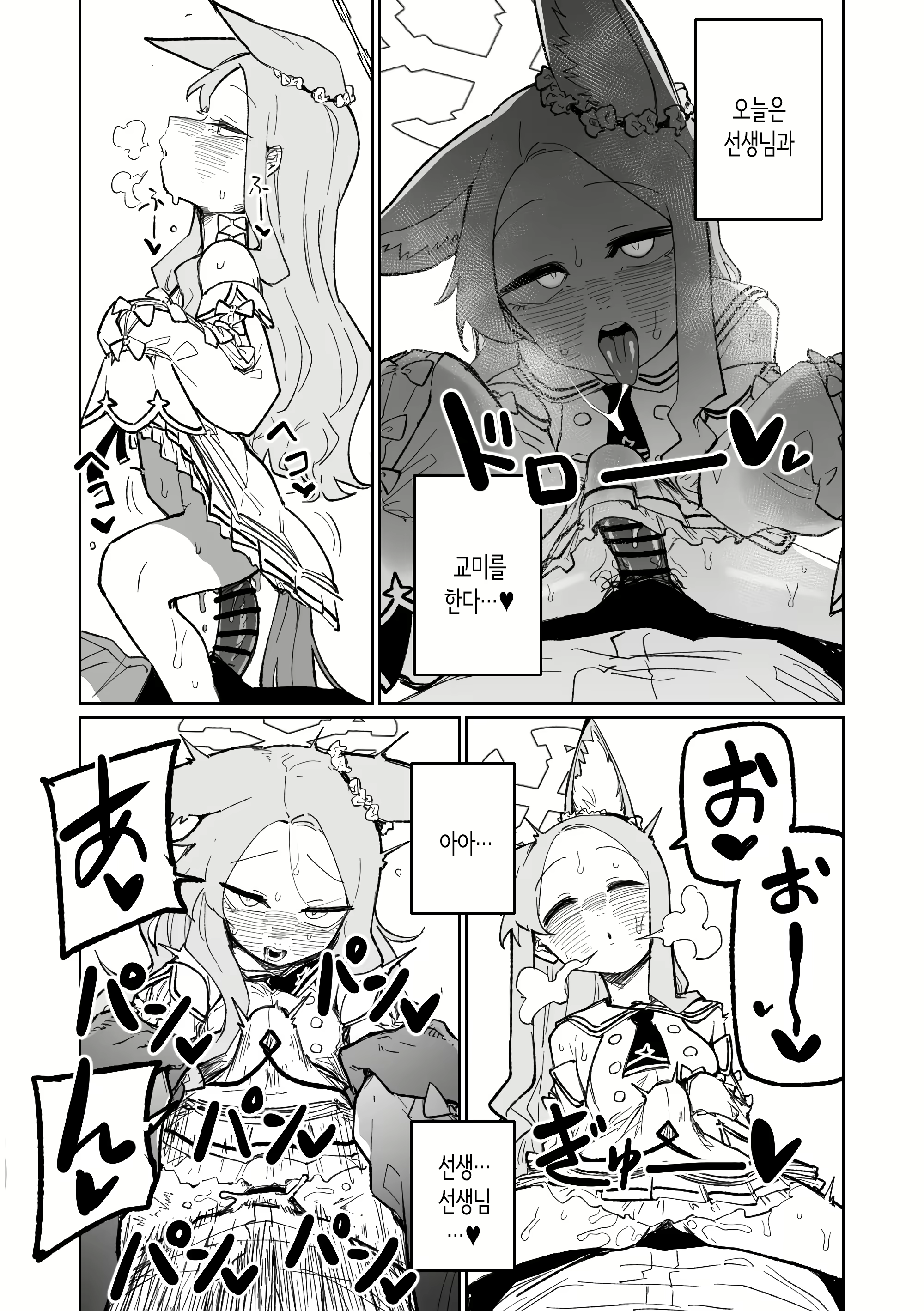 Content 3028804 - 2 페이지