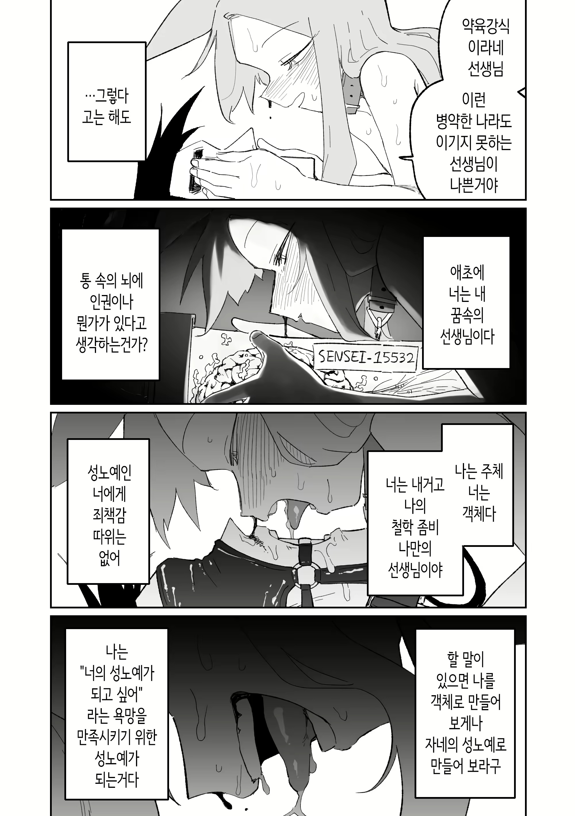 Content 3028804 - 29 페이지