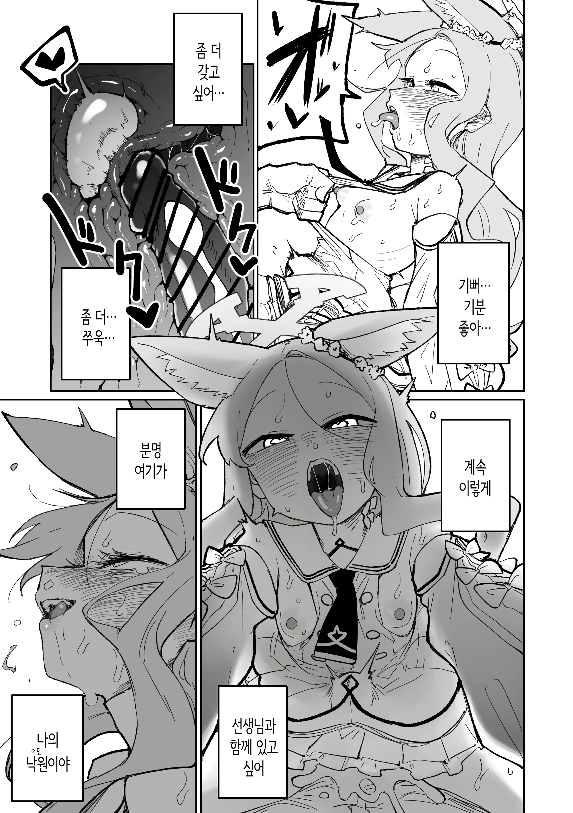 Content 3028804 - 3 페이지