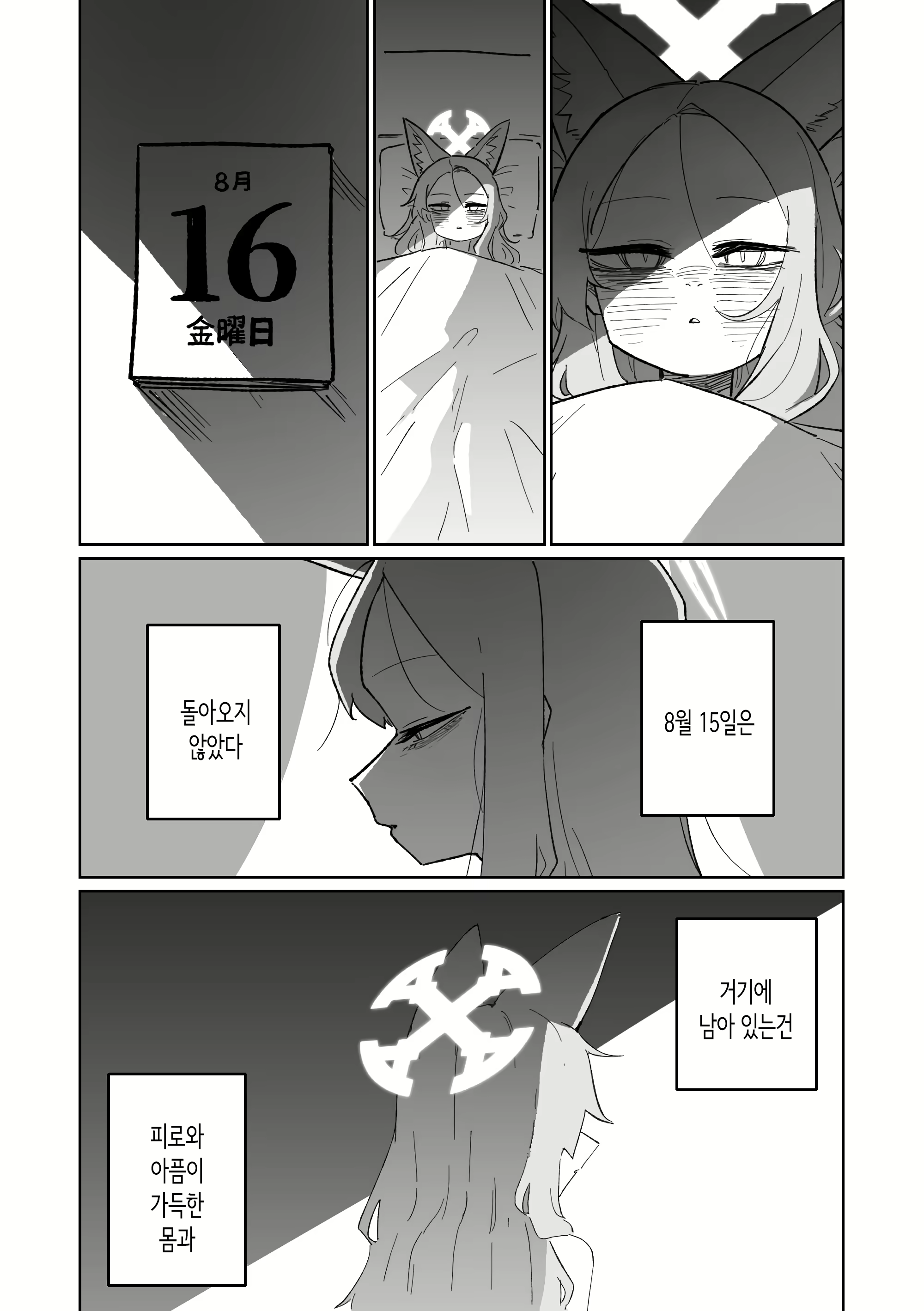 Content 3028804 - 34 페이지