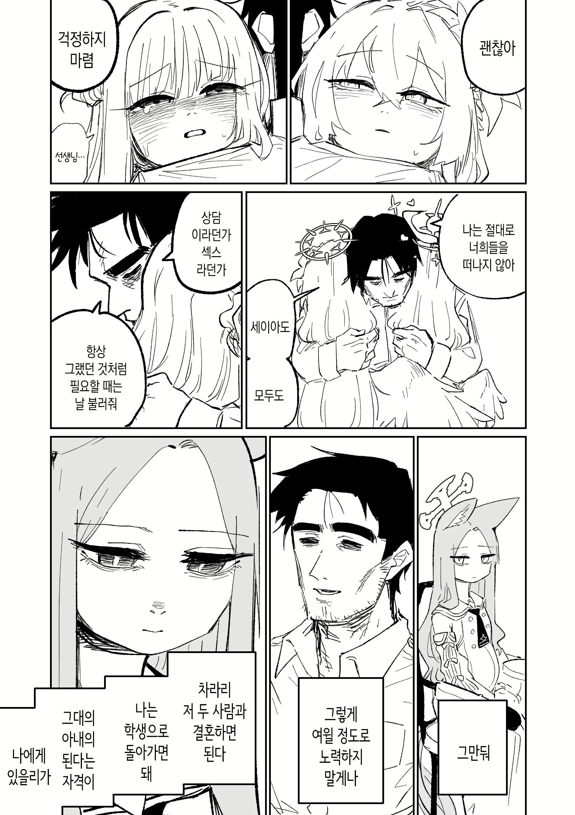 Content 3028804 - 37 페이지