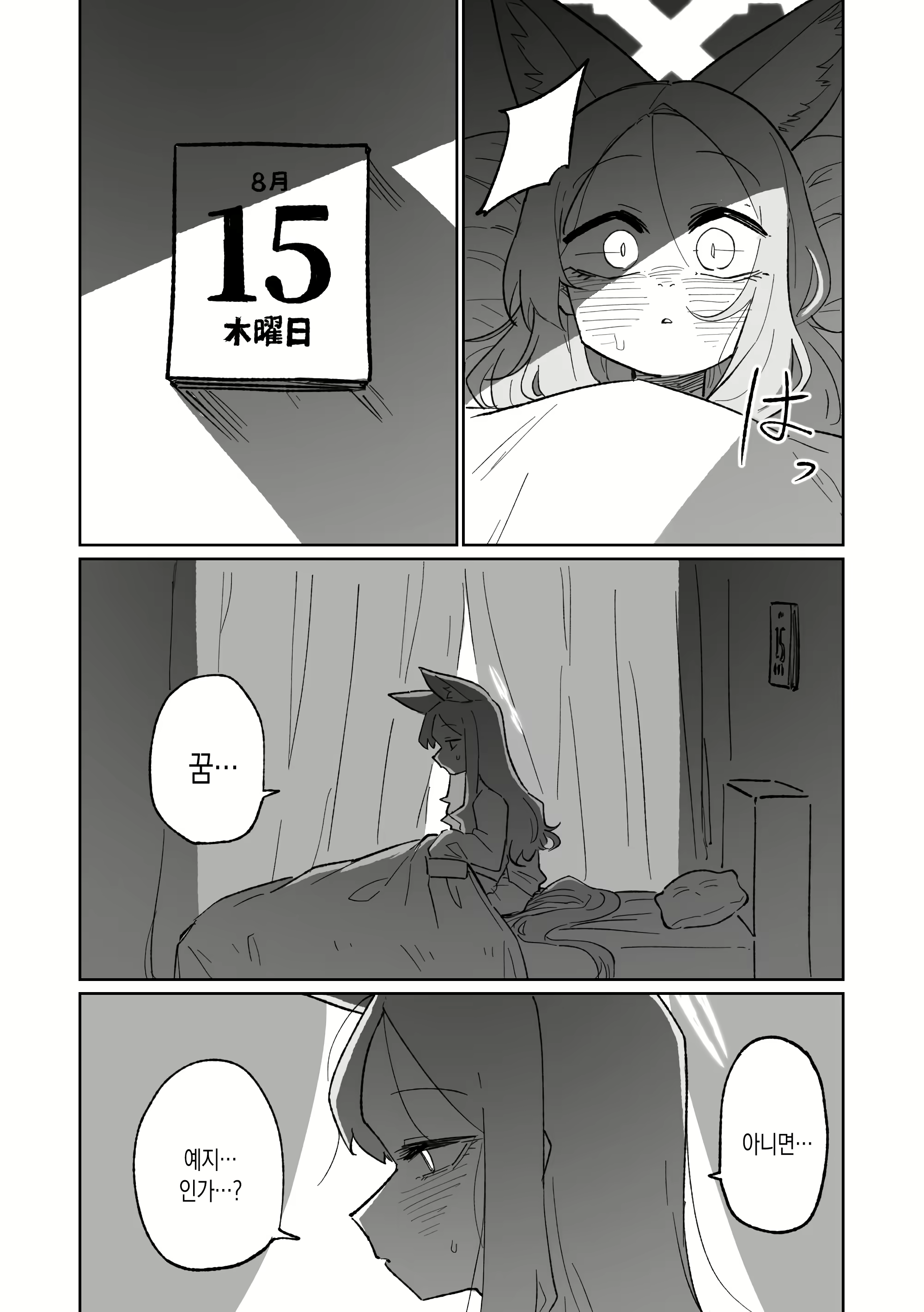 Content 3028804 - 4 페이지