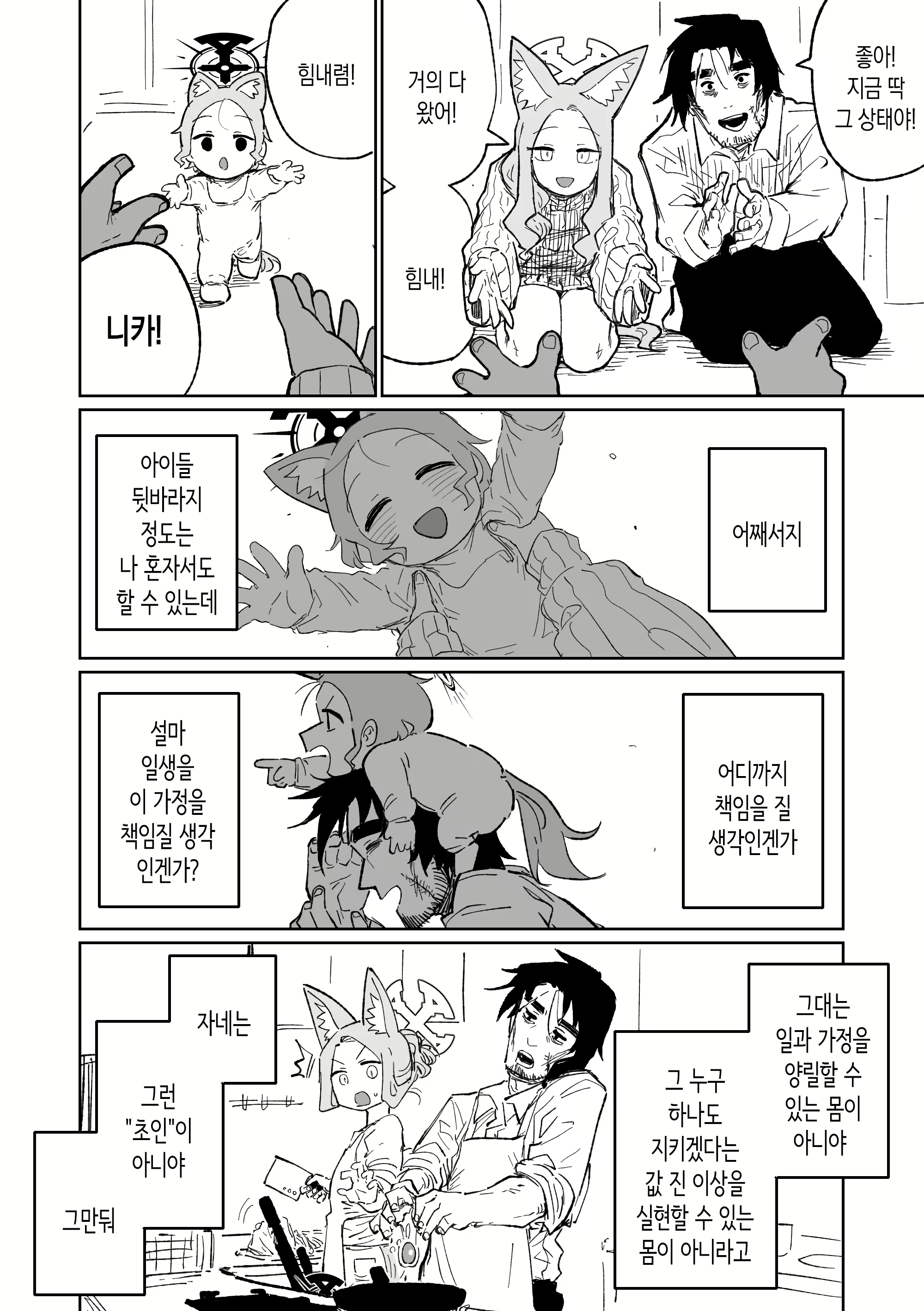 Content 3028804 - 40 페이지