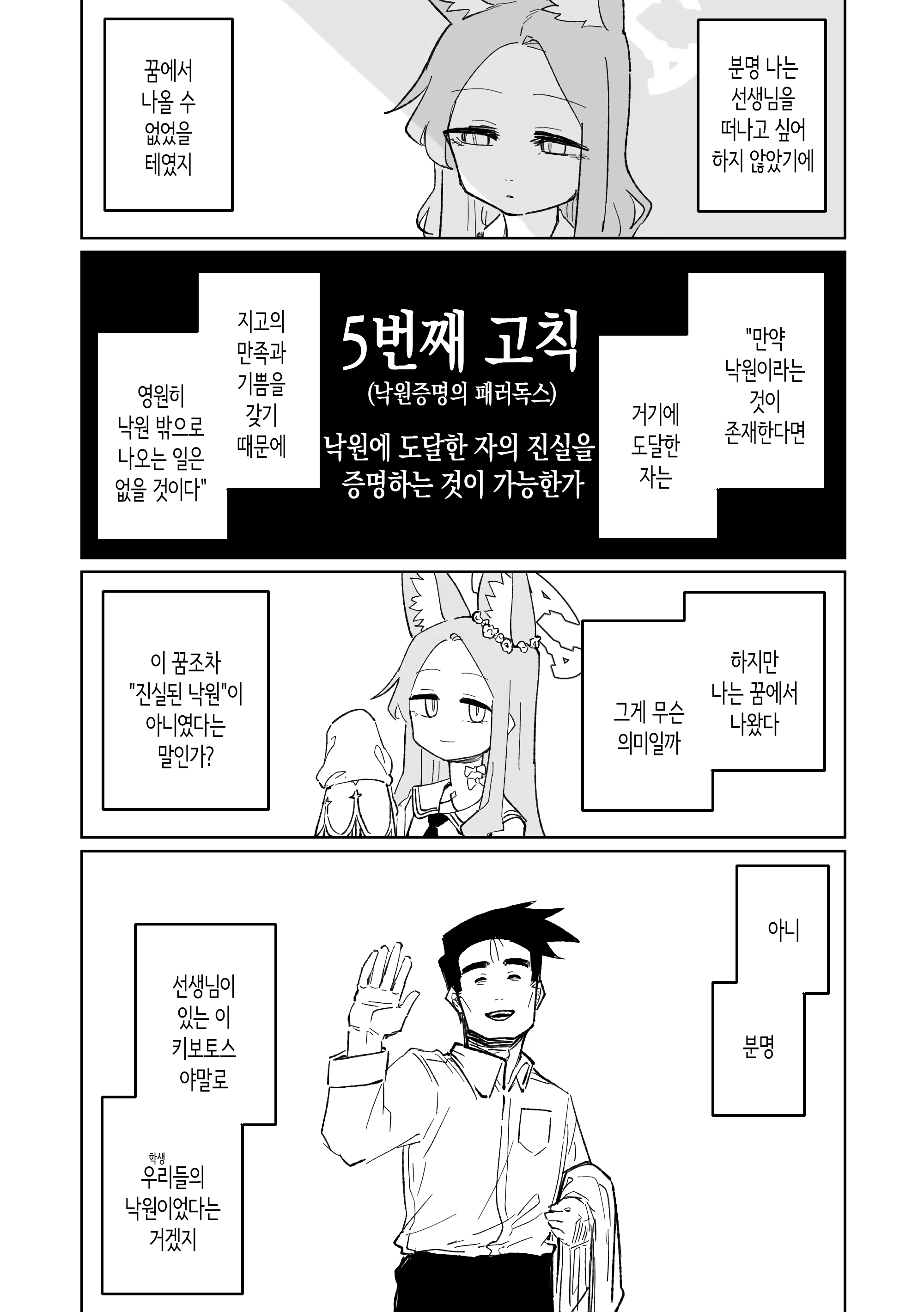 Content 3028804 - 47 페이지