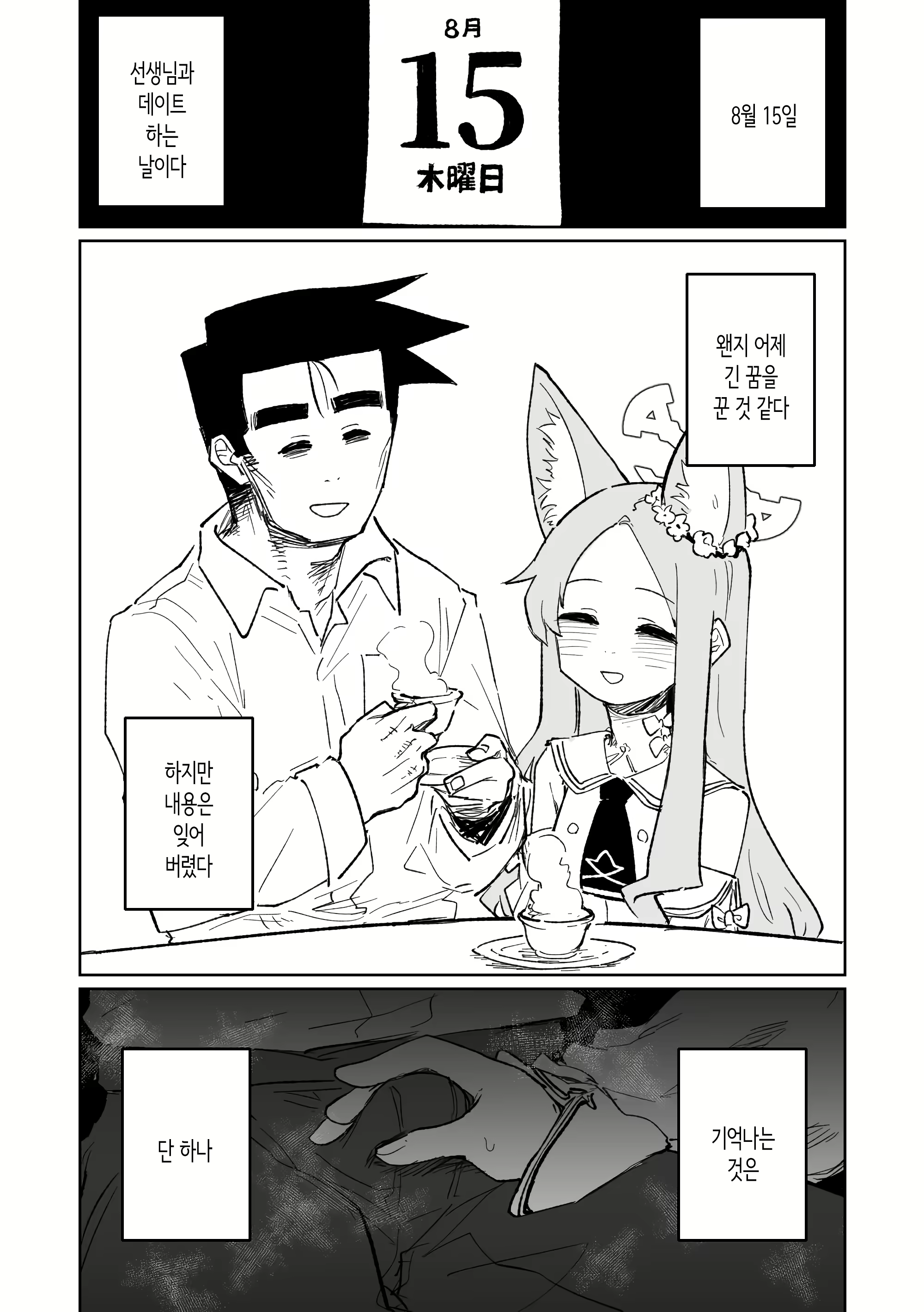 Content 3028804 - 5 페이지