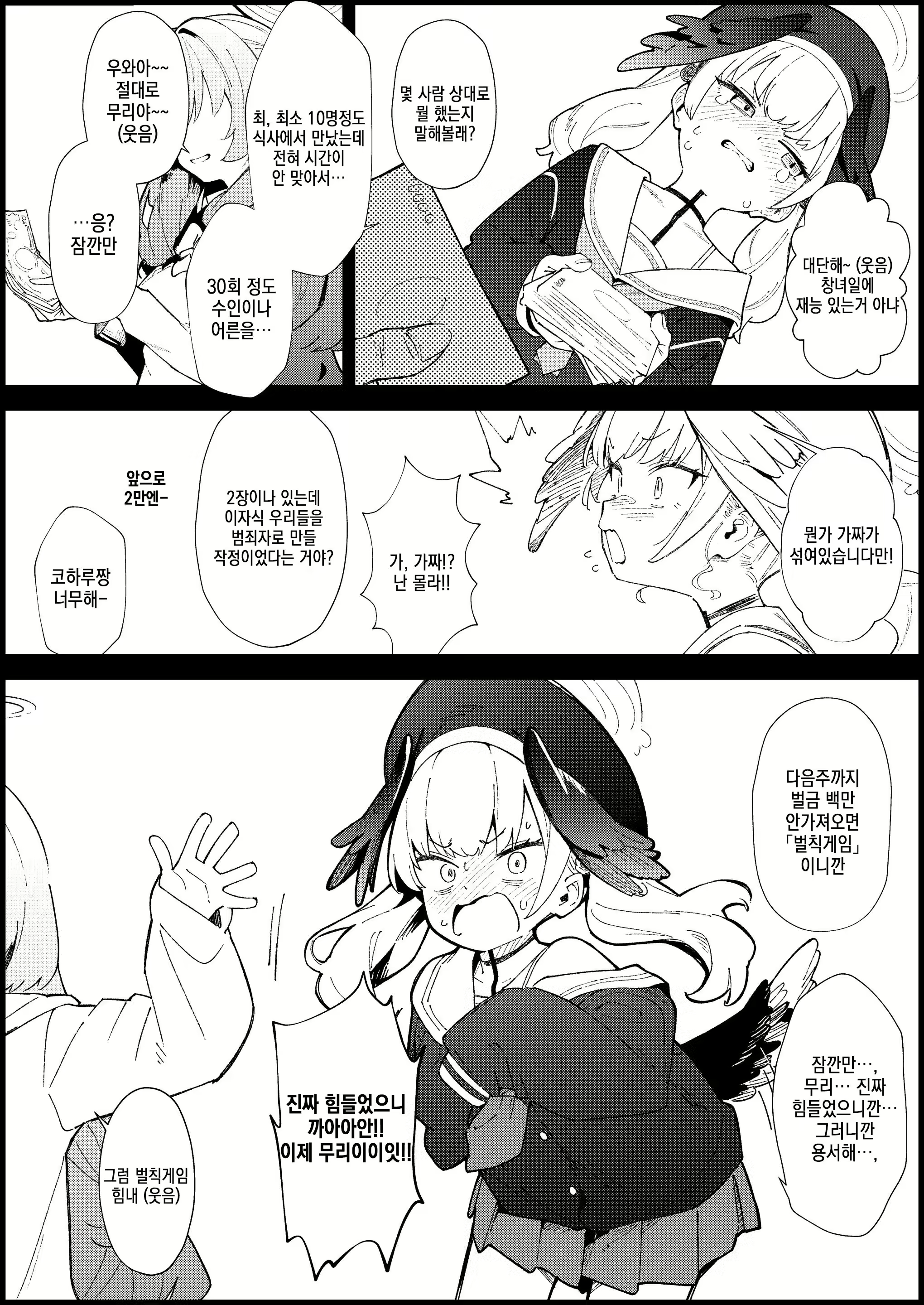 Content 3028808 - 10 페이지