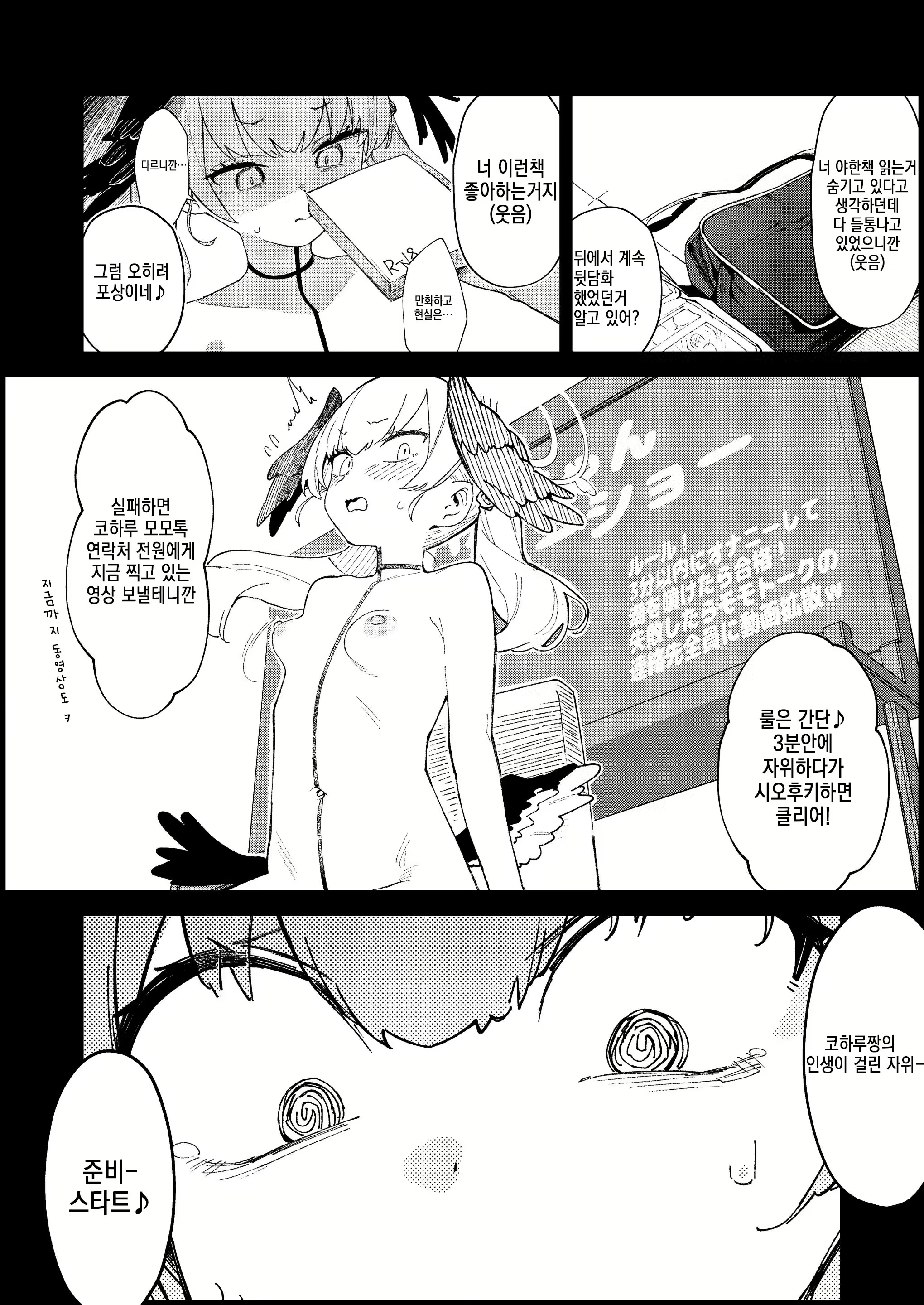 Content 3028808 - 14 페이지