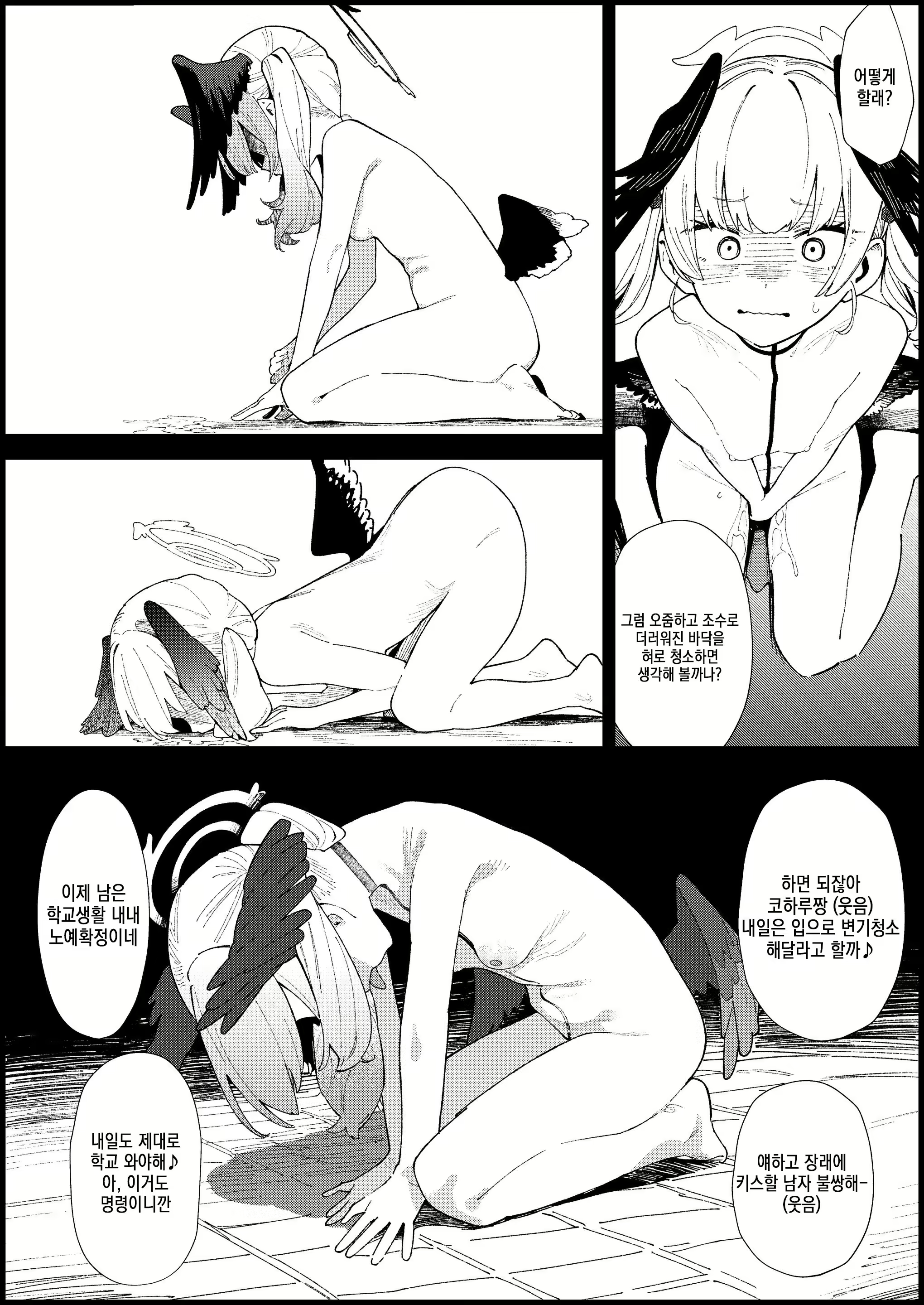 Content 3028808 - 20 페이지