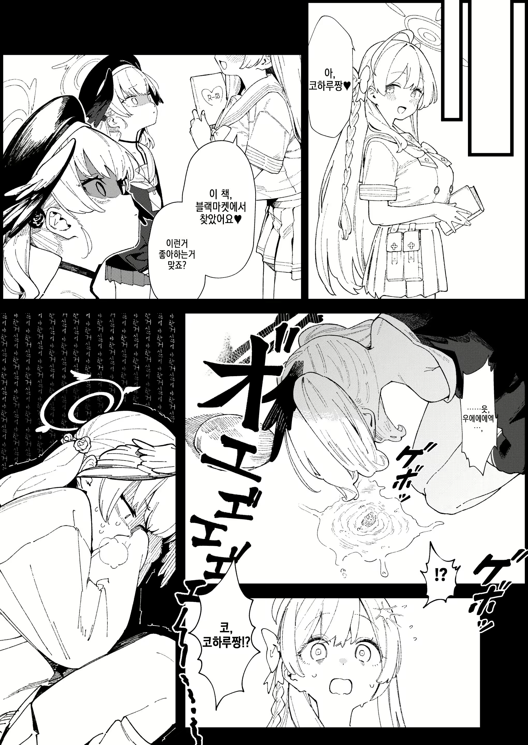 Content 3028808 - 21 페이지