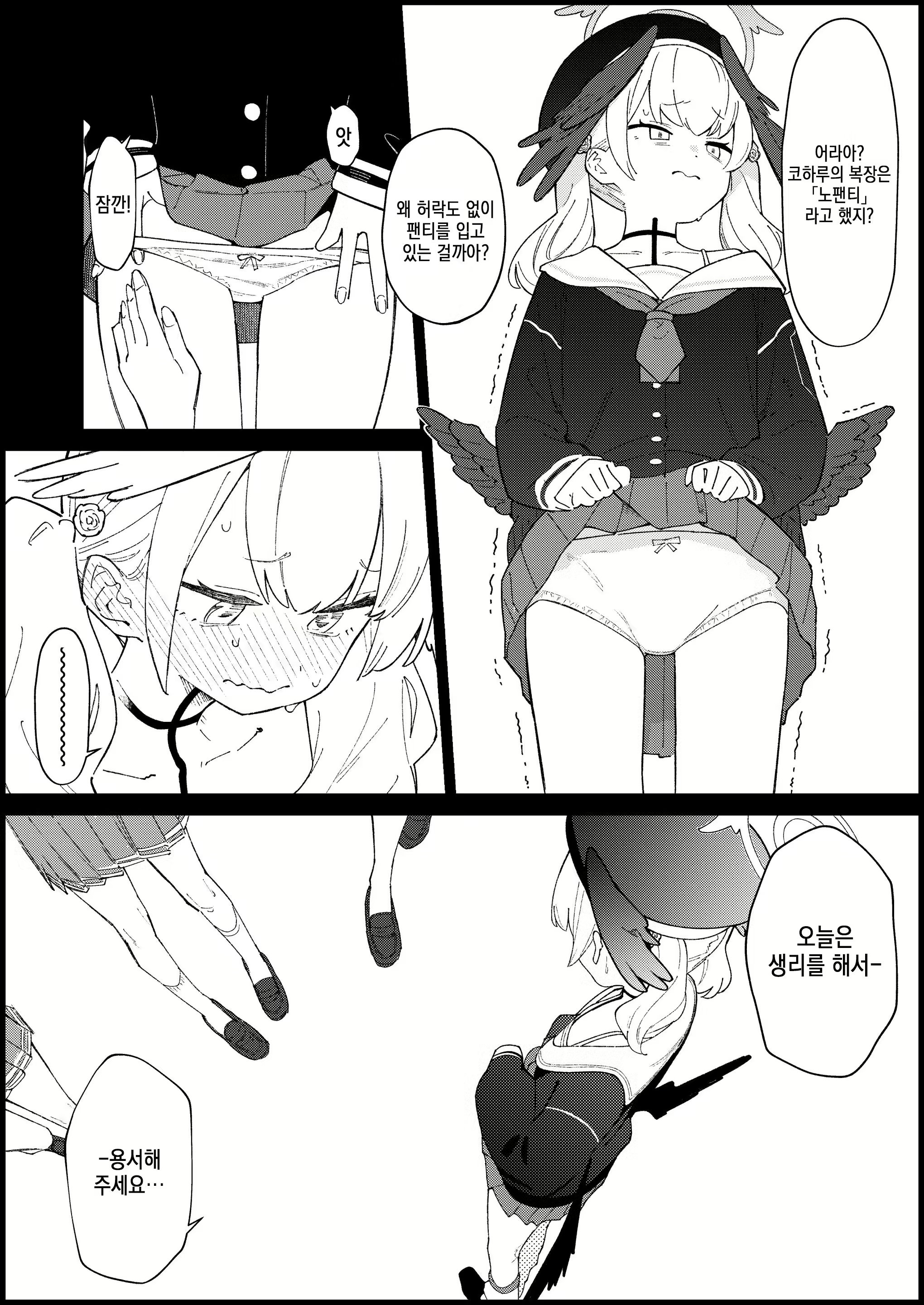 Content 3028808 - 4 페이지