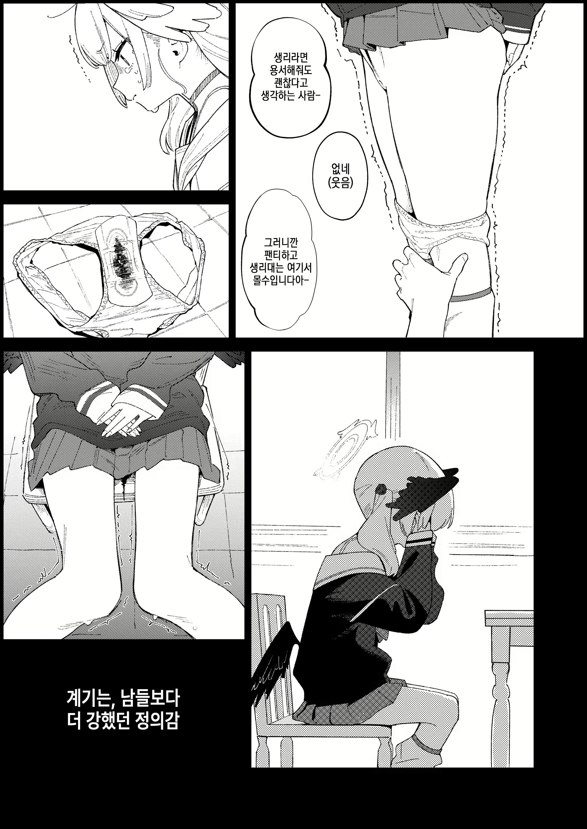 Content 3028808 - 5 페이지