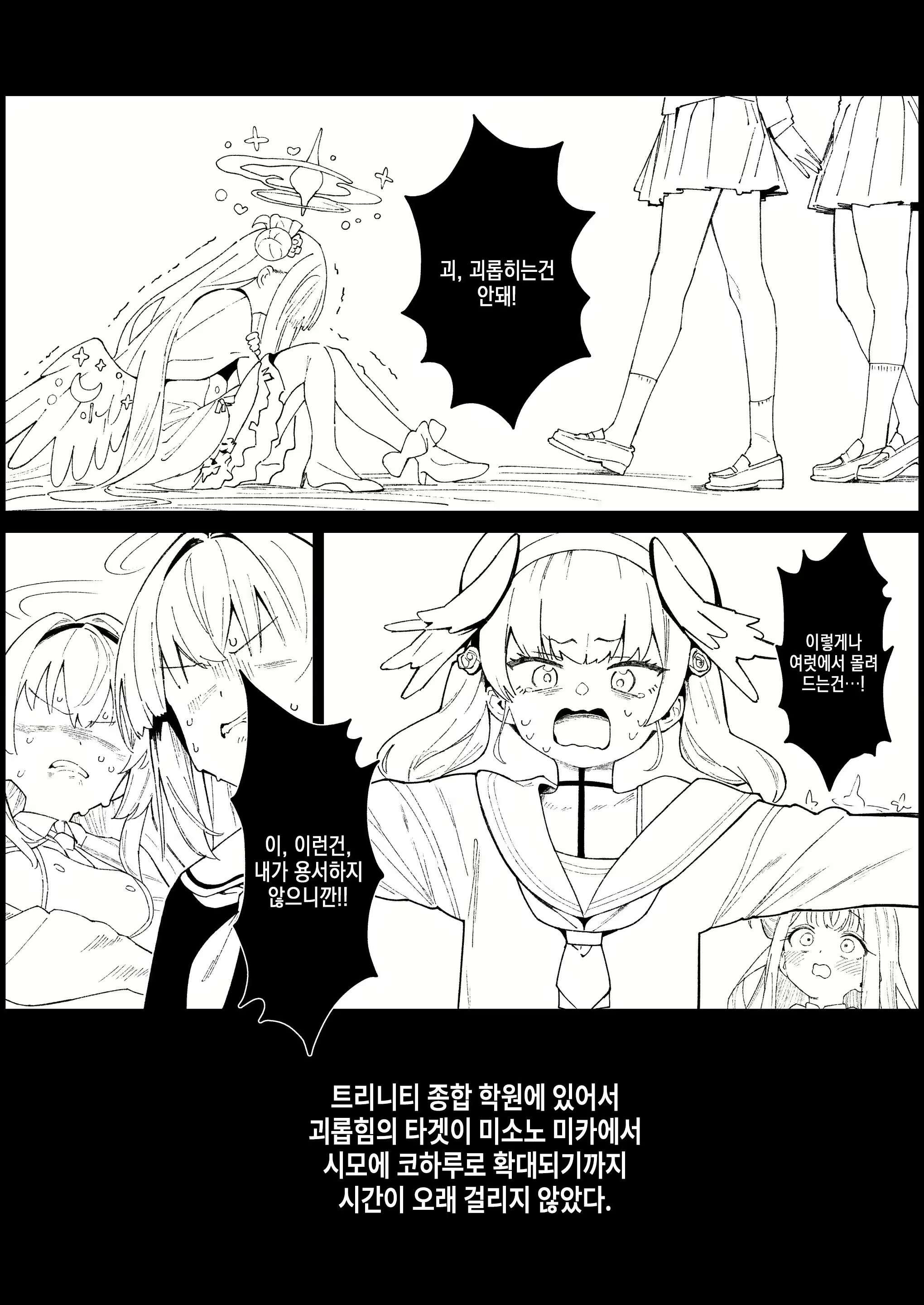 Content 3028808 - 6 페이지