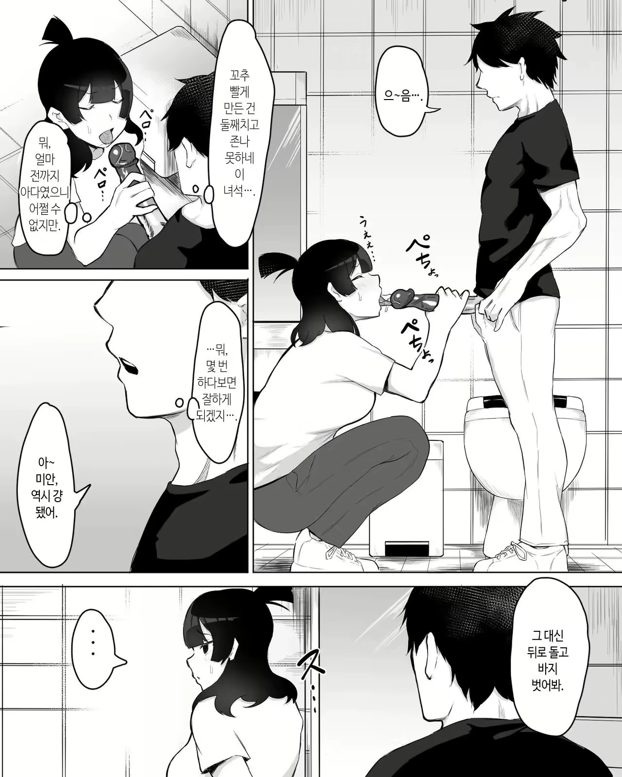 Content 3028933 - 20 페이지