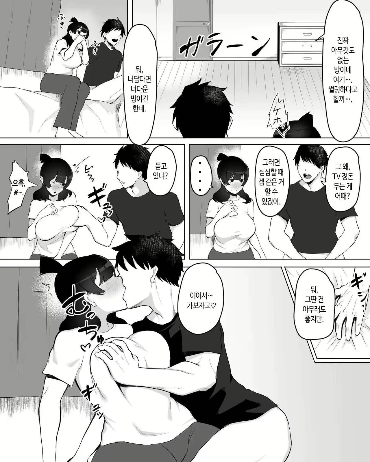 Content 3028933 - 31 페이지