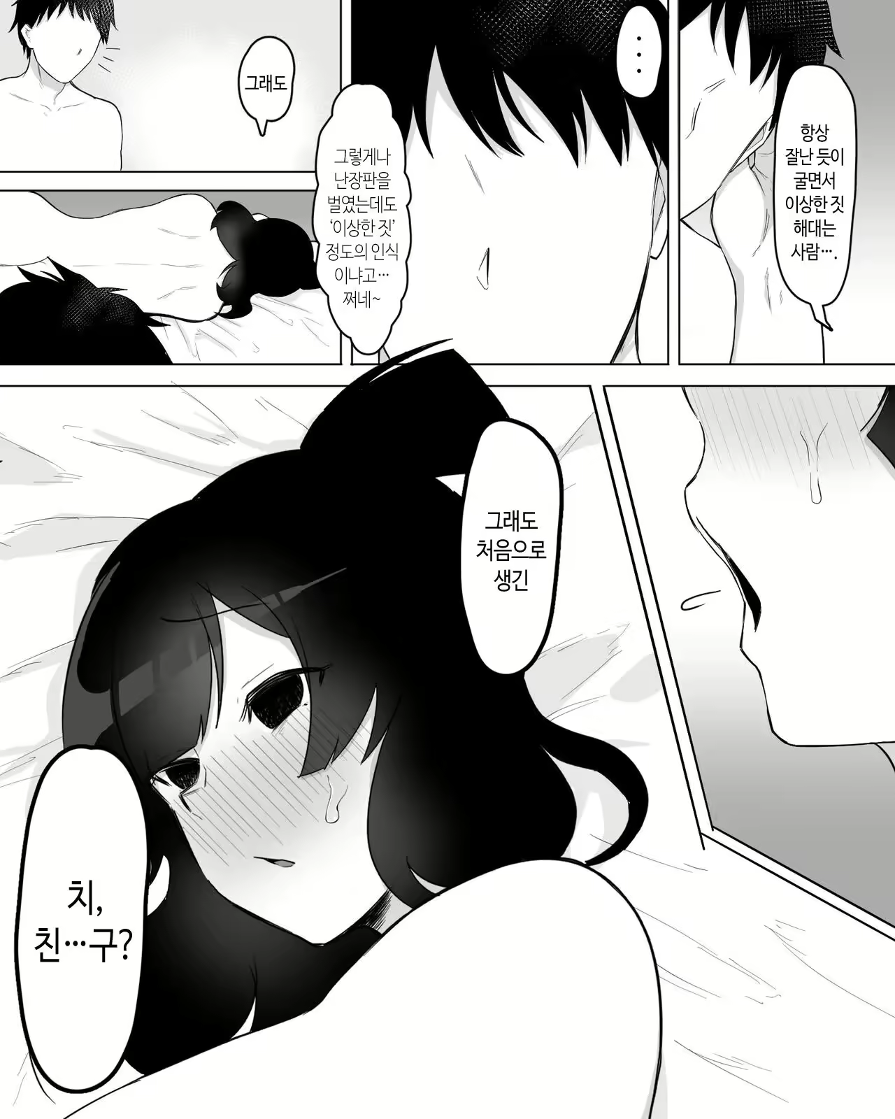 Content 3028933 - 39 페이지