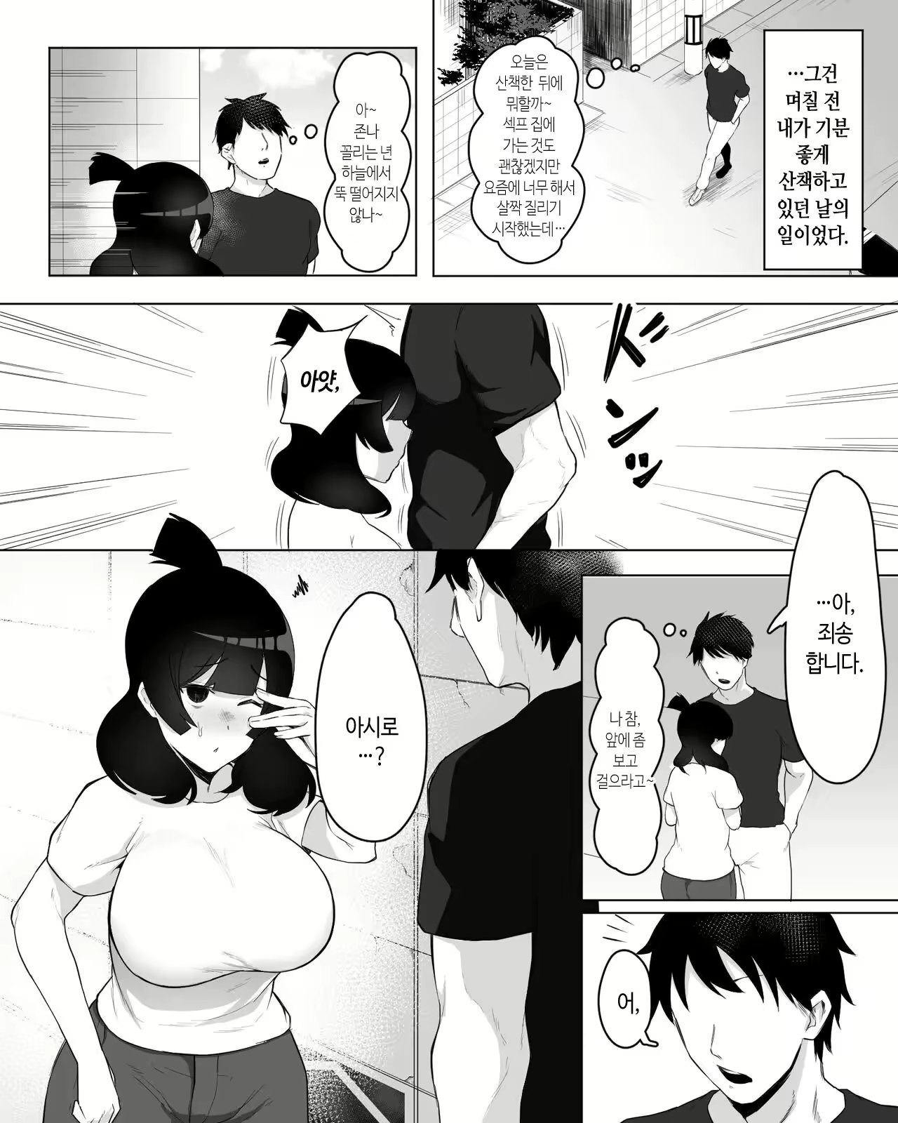 Content 3028933 - 5 페이지