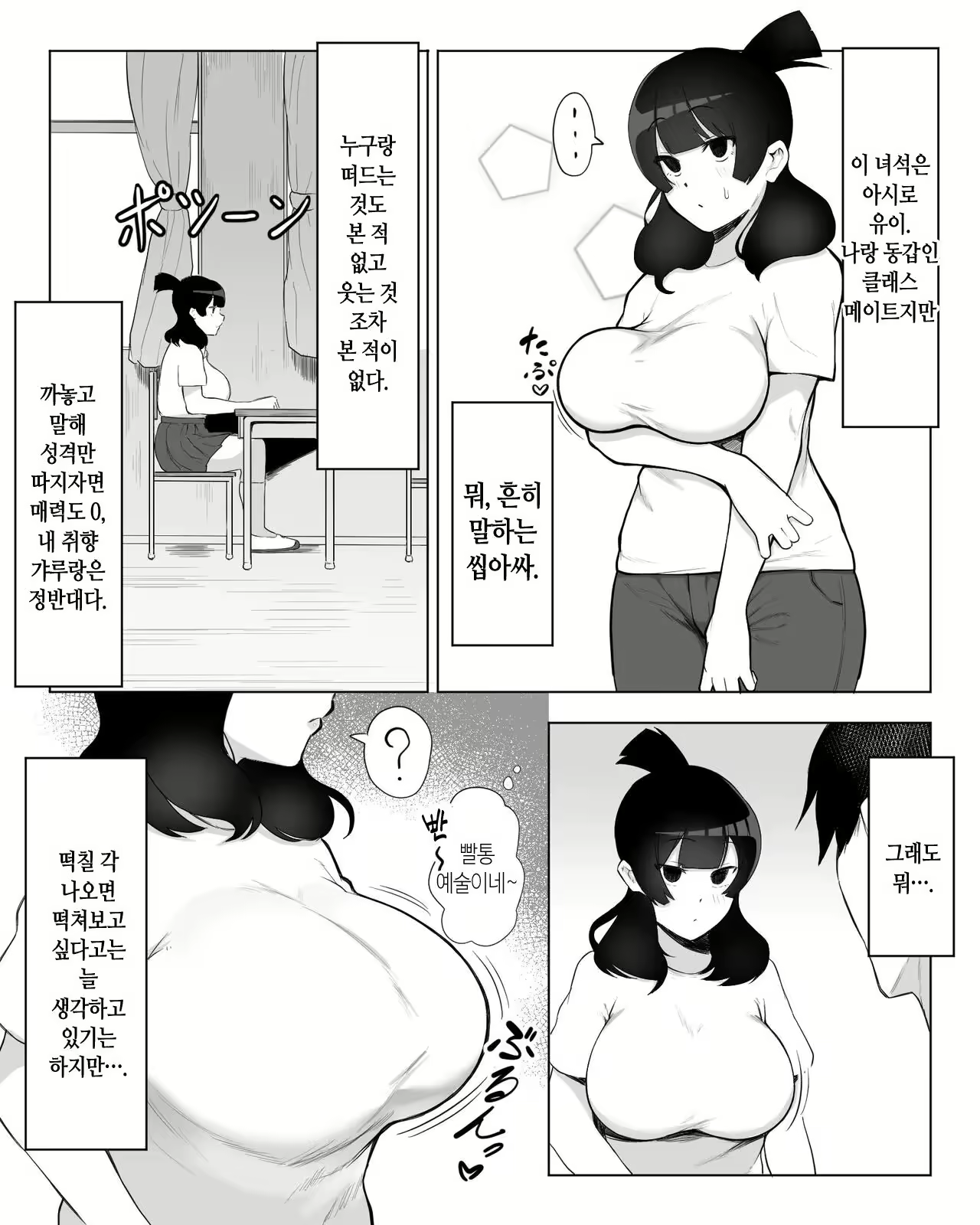 Content 3028933 - 6 페이지