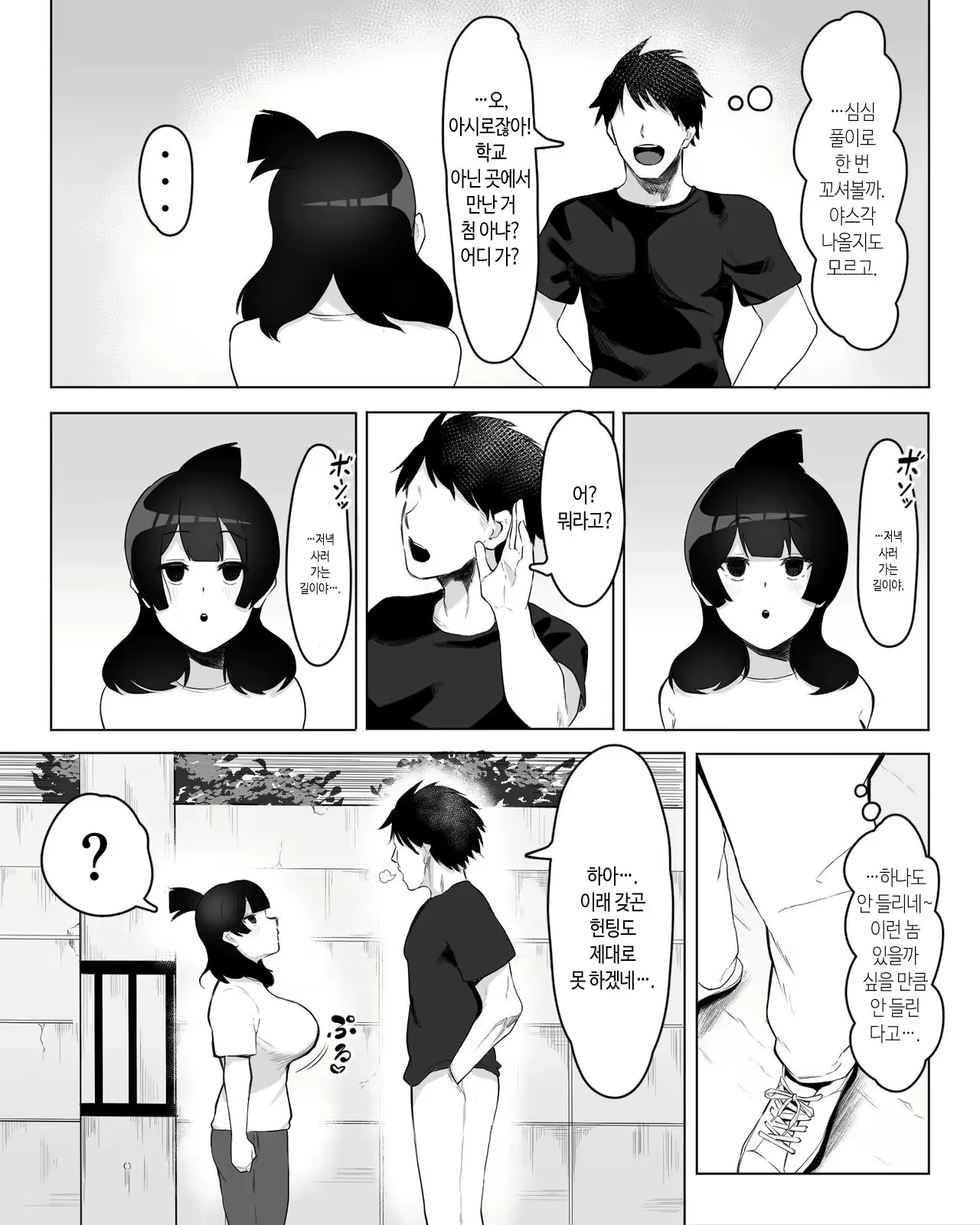 Content 3028933 - 7 페이지