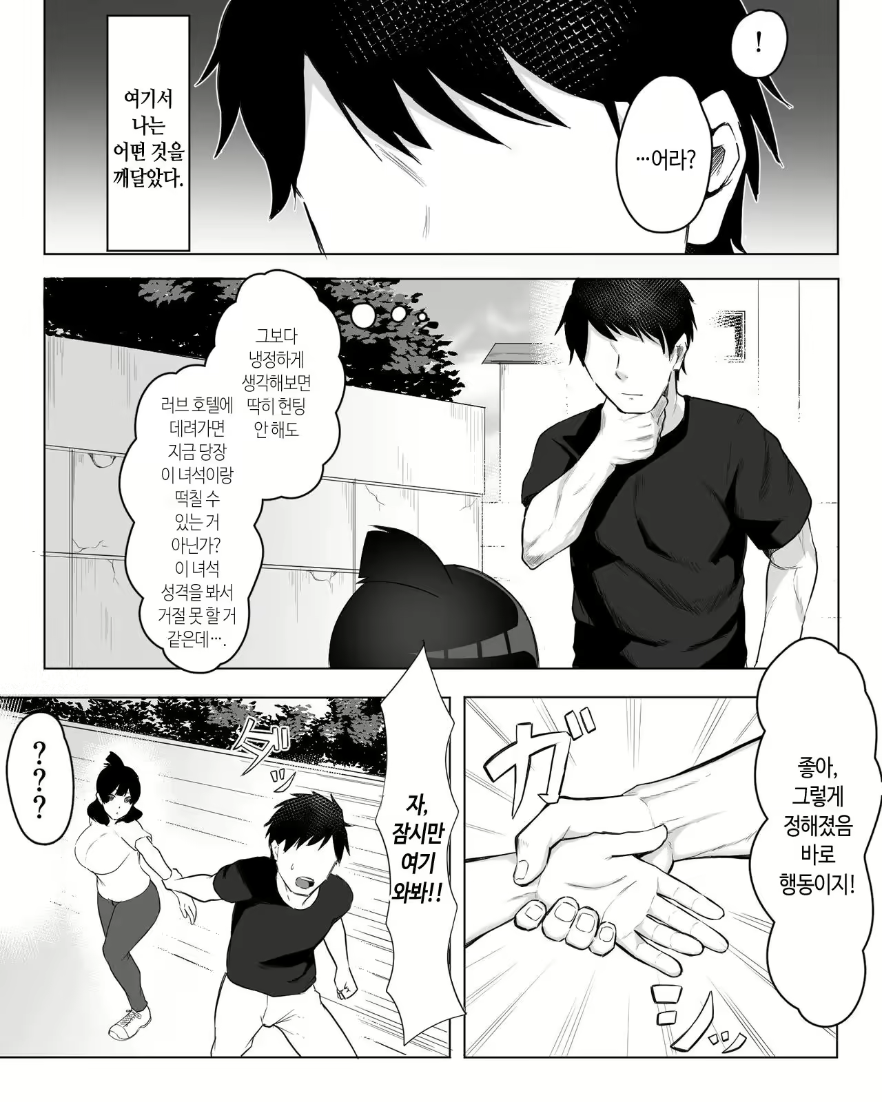 Content 3028933 - 8 페이지