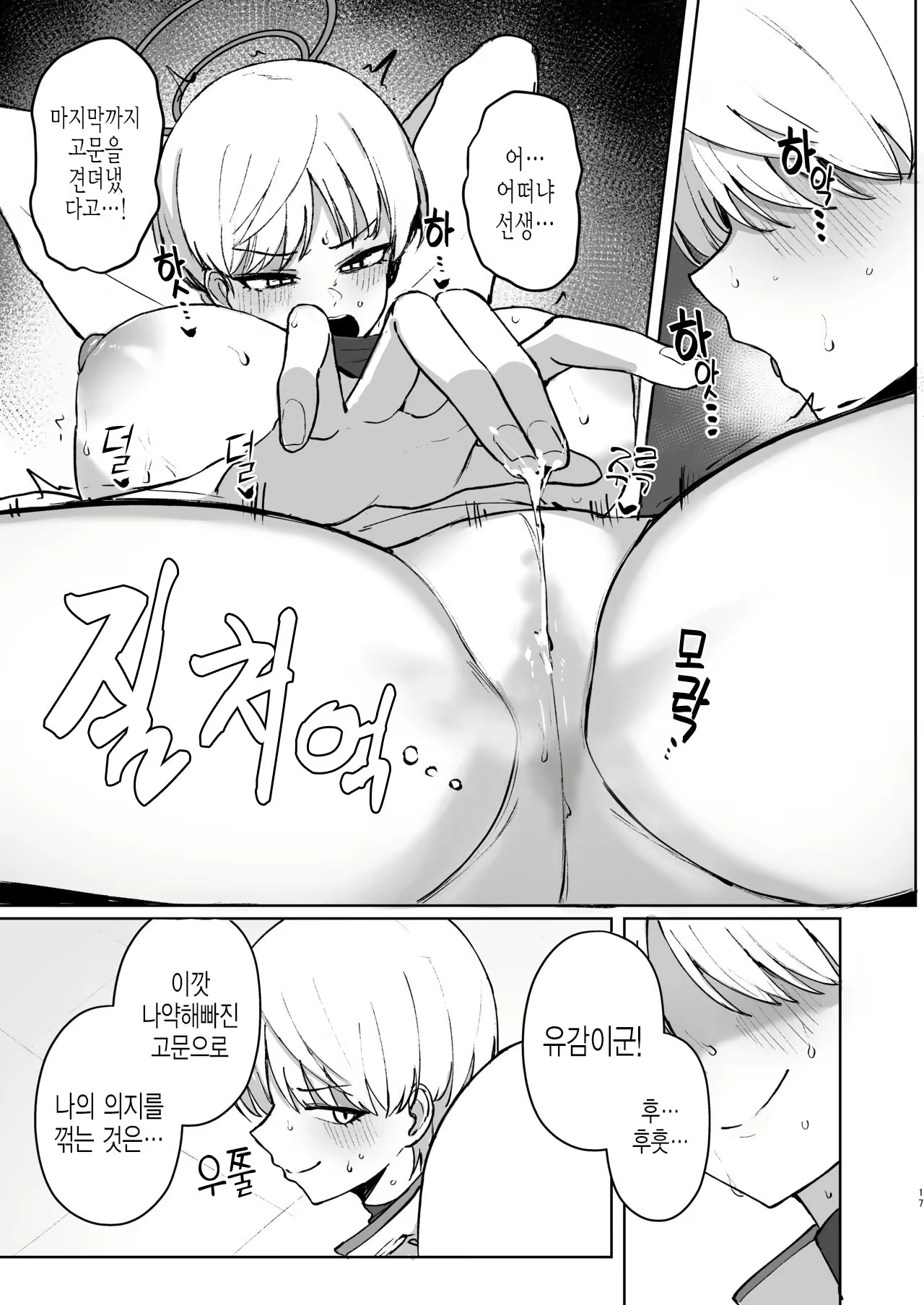 Content 3028964 - 16 페이지