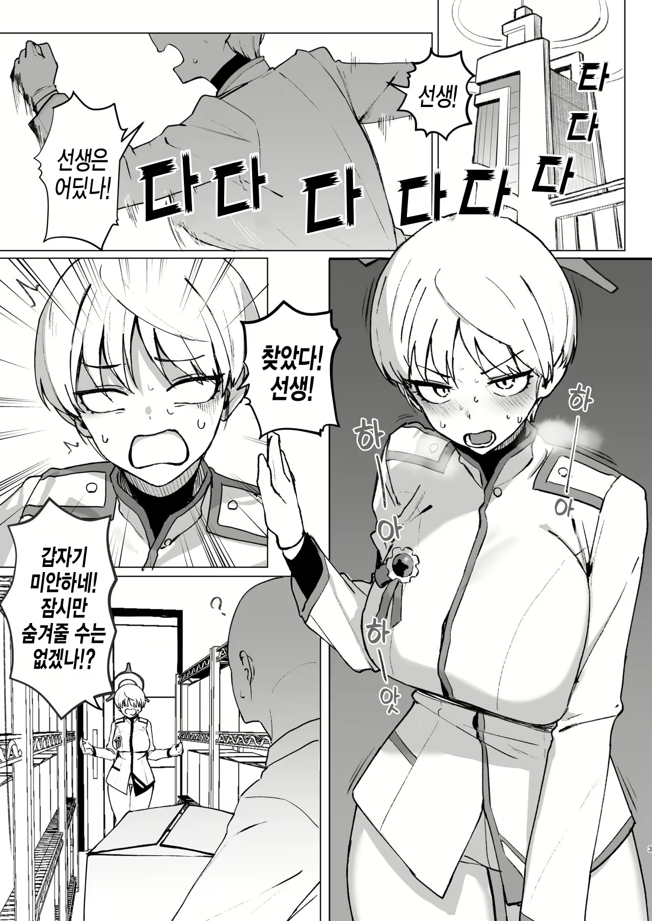 Content 3028964 - 2 페이지