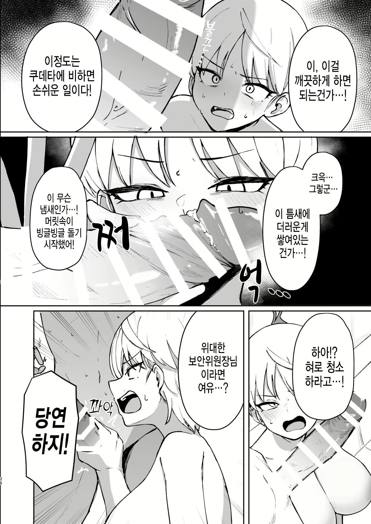 Content 3028964 - 25 페이지